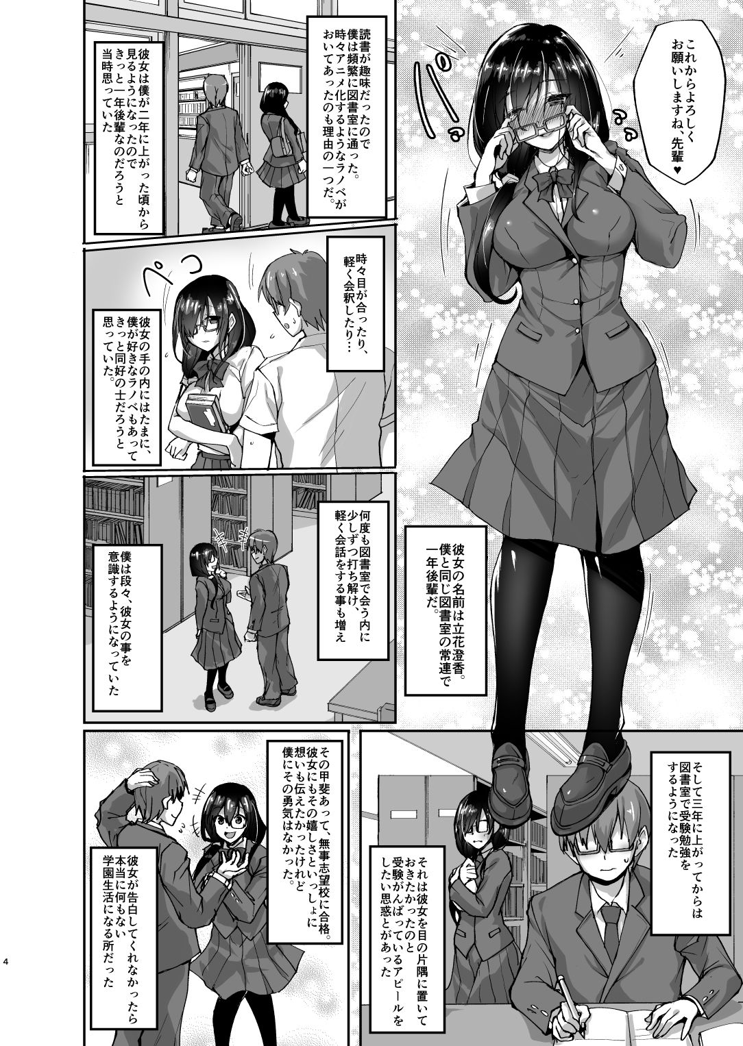 ネトラレ後輩彼女〜総集編〜【らぼまじ!】エロ同人 ネトラレ後輩彼女〜総集編〜【らぼまじ!】エロ同人 | 無料エロ漫画大全R18