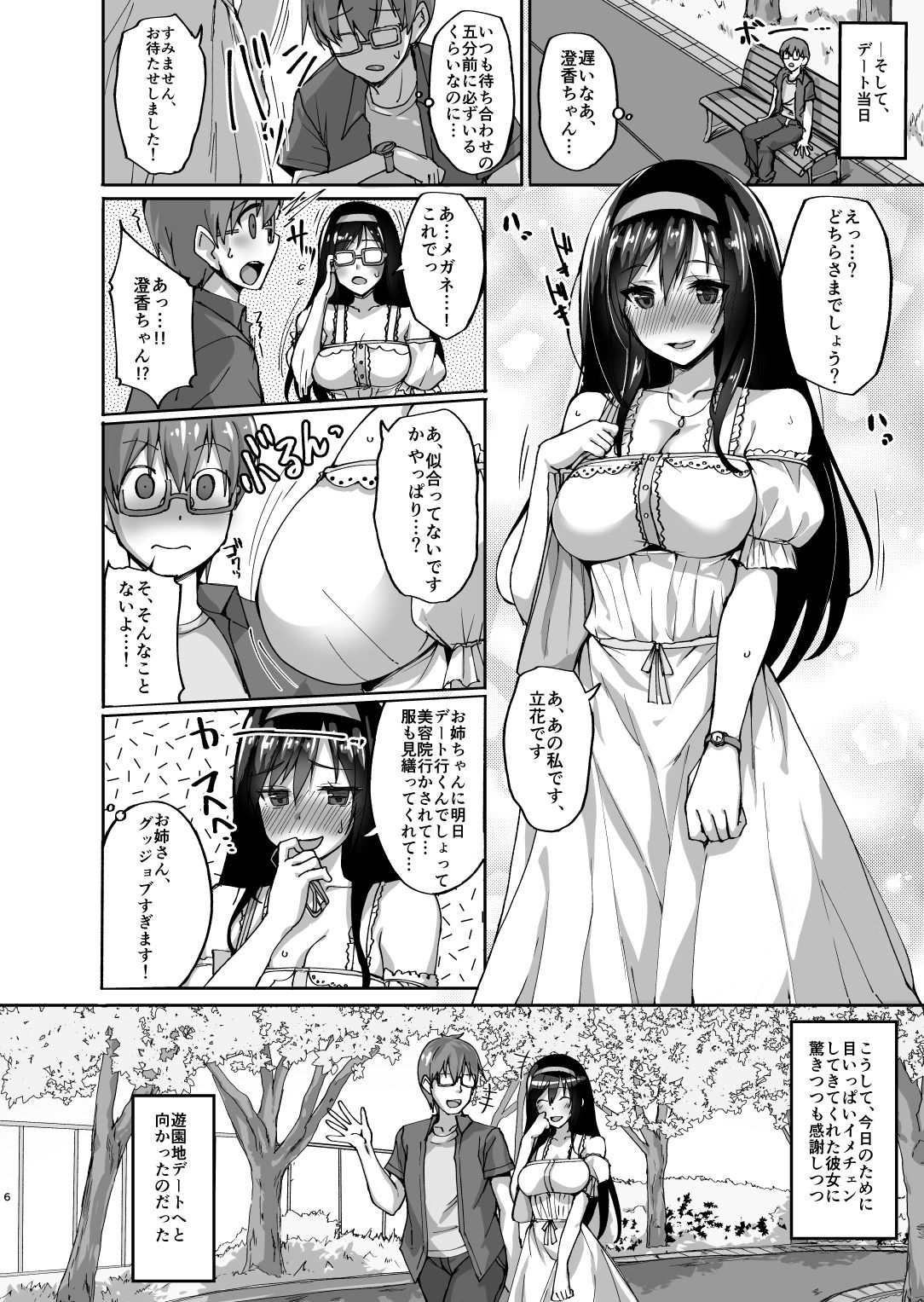 ネトラレ後輩彼女〜総集編〜【らぼまじ!】エロ同人 ネトラレ後輩彼女〜総集編〜【らぼまじ!】エロ同人 | 無料エロ漫画大全R18