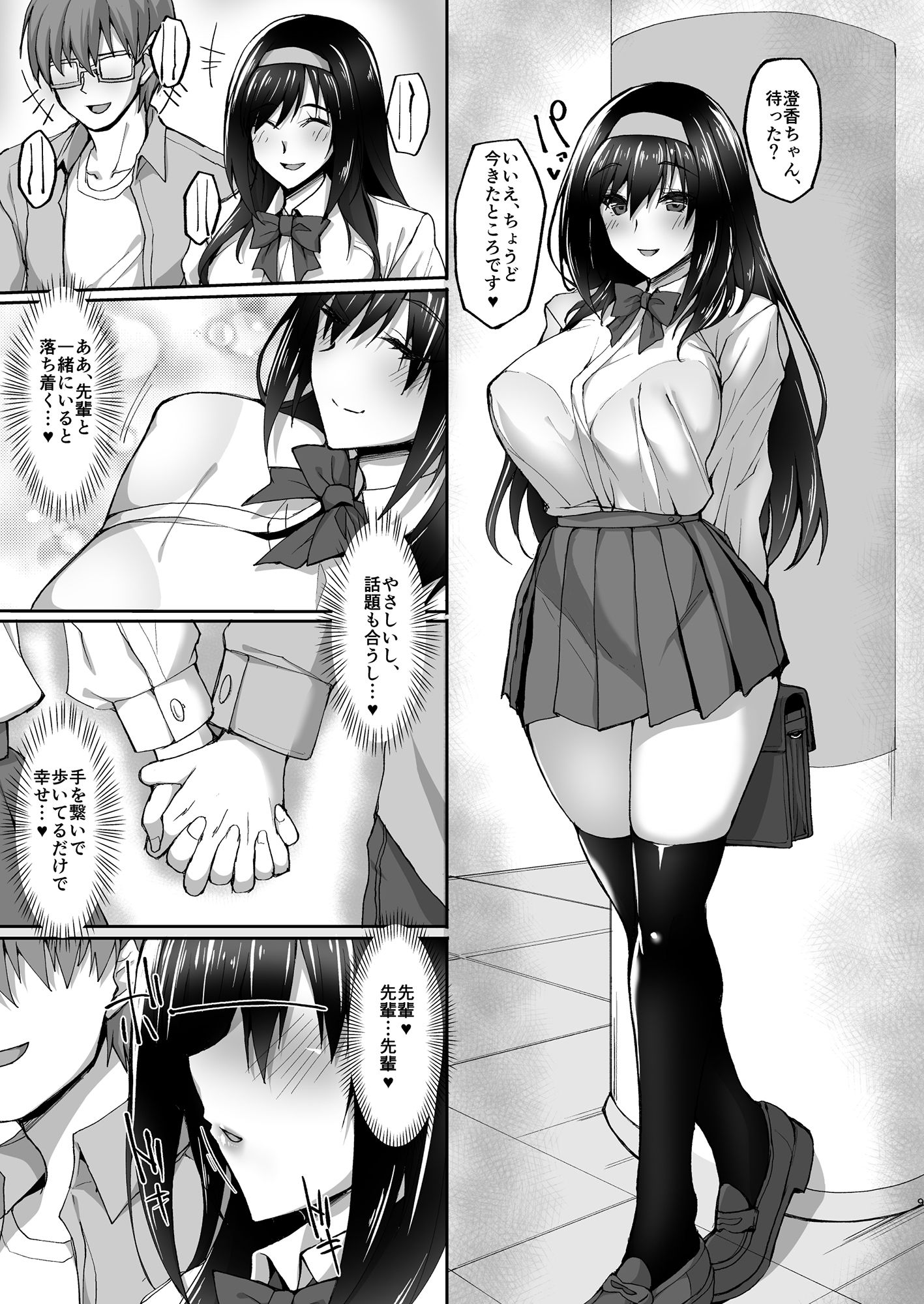 ネトラレ後輩彼女〜総集編〜【らぼまじ!】エロ同人 ネトラレ後輩彼女〜総集編〜【らぼまじ!】エロ同人 | 無料エロ漫画大全R18