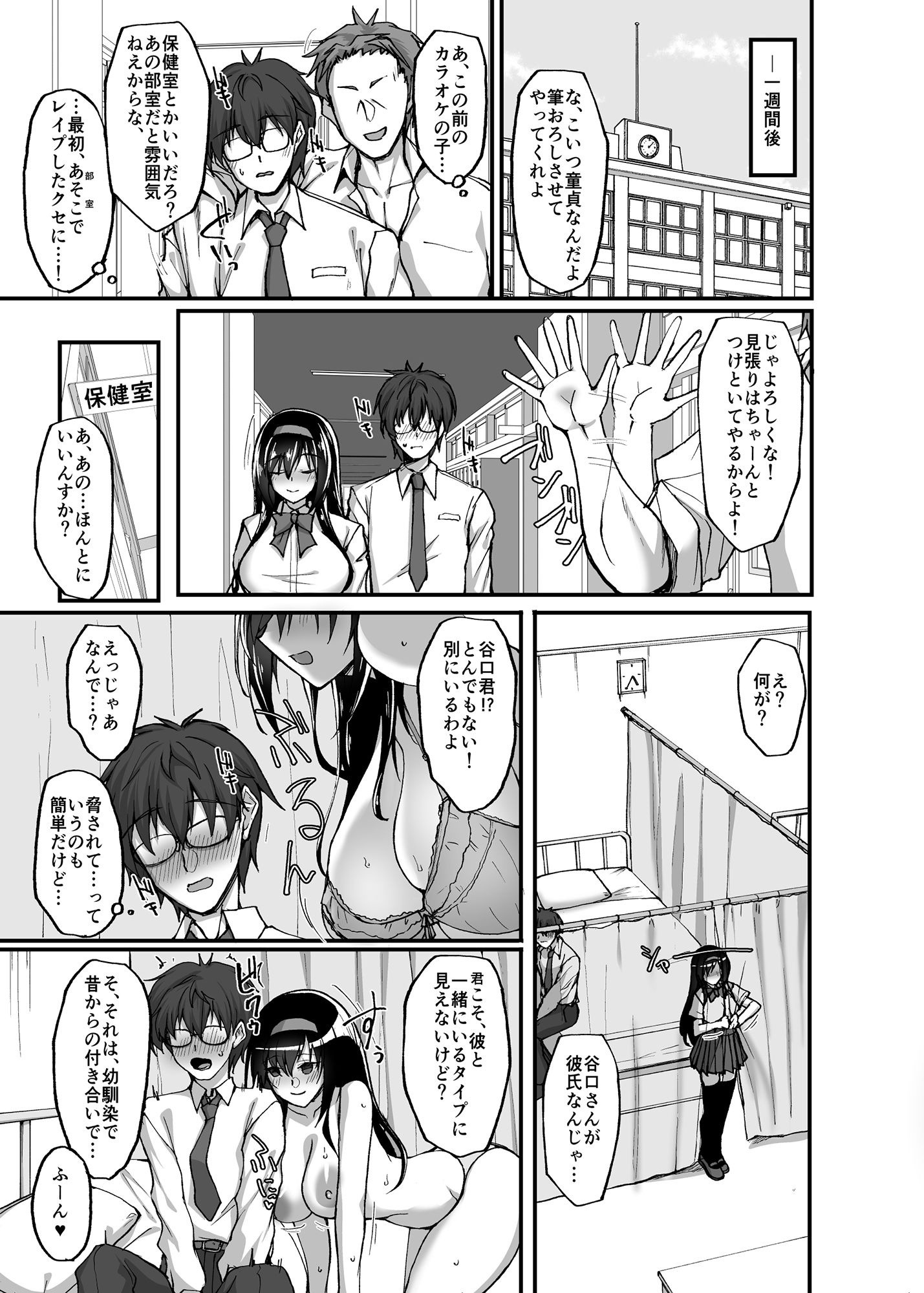 ネトラレ後輩彼女〜総集編〜【らぼまじ!】エロ同人 ネトラレ後輩彼女〜総集編〜【らぼまじ!】エロ同人 | 無料エロ漫画大全R18