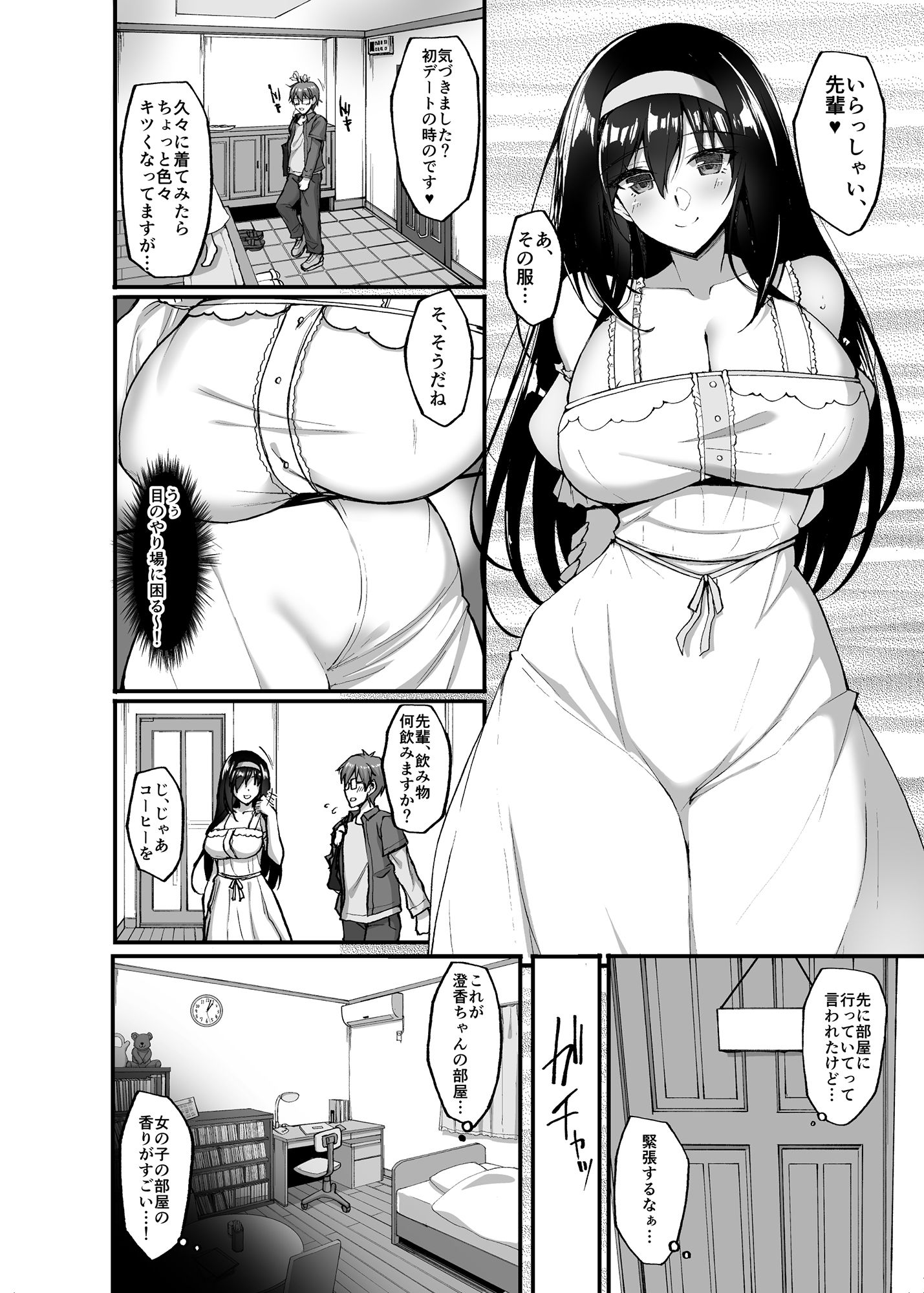 ネトラレ後輩彼女〜総集編〜【らぼまじ!】エロ同人 ネトラレ後輩彼女〜総集編〜【らぼまじ!】エロ同人 | 無料エロ漫画大全R18