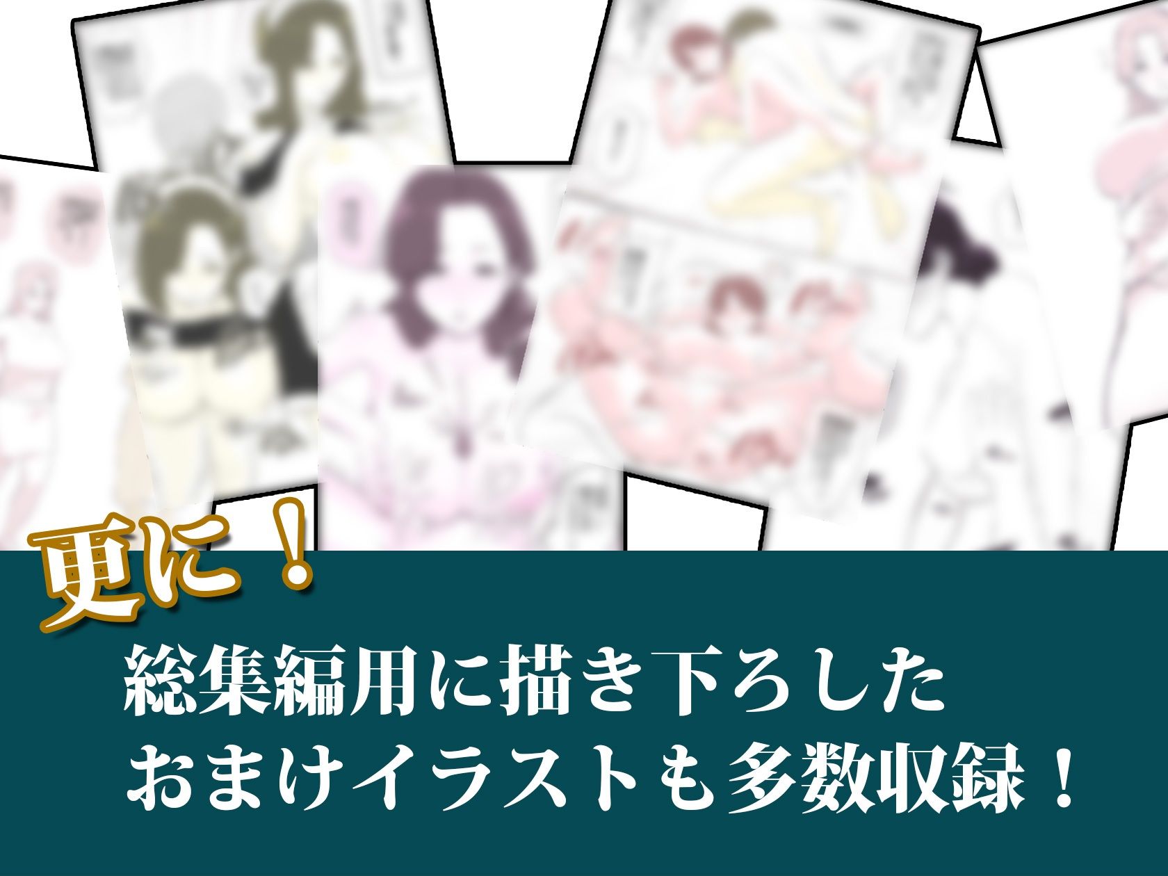 夏目ベンケイ総集編 お母さんがいっしょ！2【夏目ベンケイ】エロ同人 | 無料エロ漫画大全R18