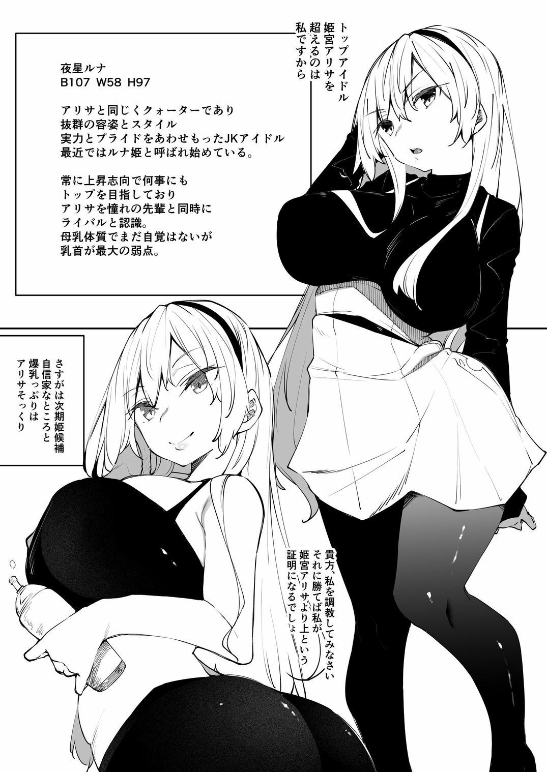 ミルクハーレム【復八磨直兎】エロ同人 ミルクハーレム【復八磨直兎】エロ同人 | 無料エロ漫画大全R18