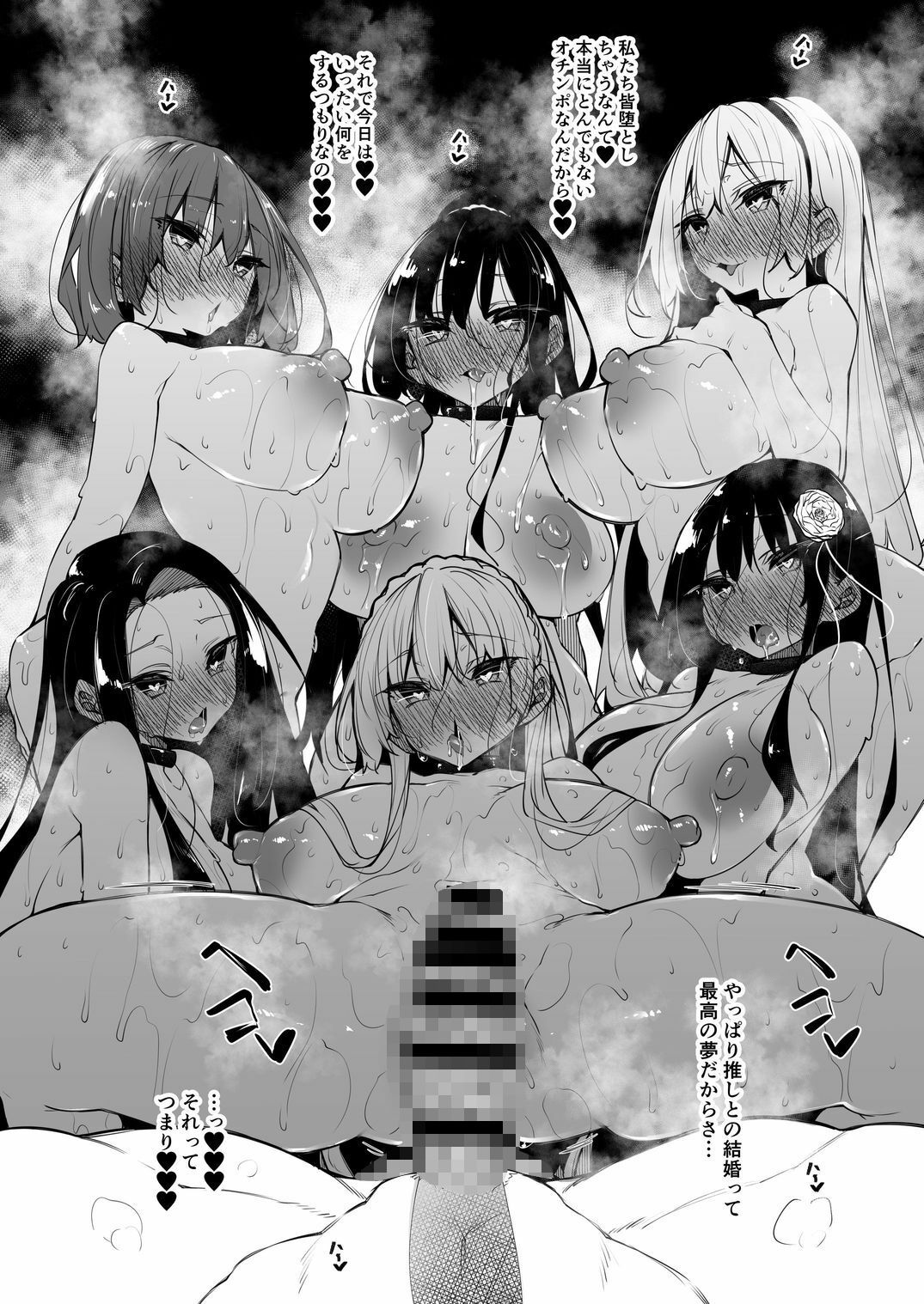 ミルクハーレム【復八磨直兎】エロ同人 ミルクハーレム【復八磨直兎】エロ同人 | 無料エロ漫画大全R18