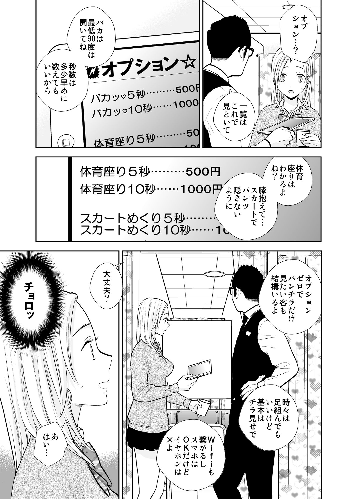 隙間屋〜隙間のあいた壁を挟んで座ってるだけのカンタン風俗お仕事…?【UDS】エロ同人 隙間屋〜隙間のあいた壁を挟んで座ってるだけのカンタン風俗お仕事…?【UDS】エロ同人 | 無料エロ漫画大全R18