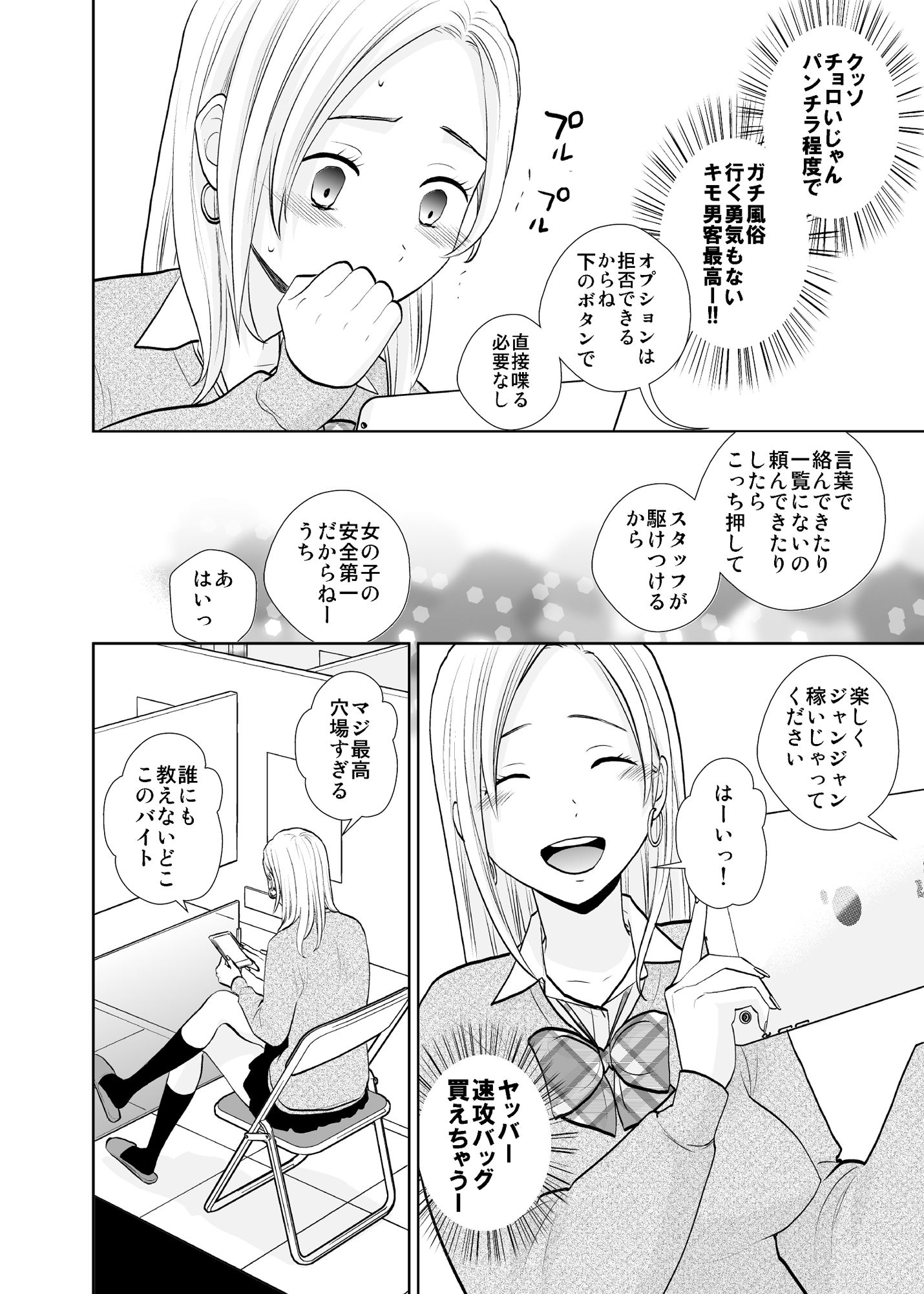 隙間屋〜隙間のあいた壁を挟んで座ってるだけのカンタン風俗お仕事…?【UDS】エロ同人 隙間屋〜隙間のあいた壁を挟んで座ってるだけのカンタン風俗お仕事…?【UDS】エロ同人 | 無料エロ漫画大全R18