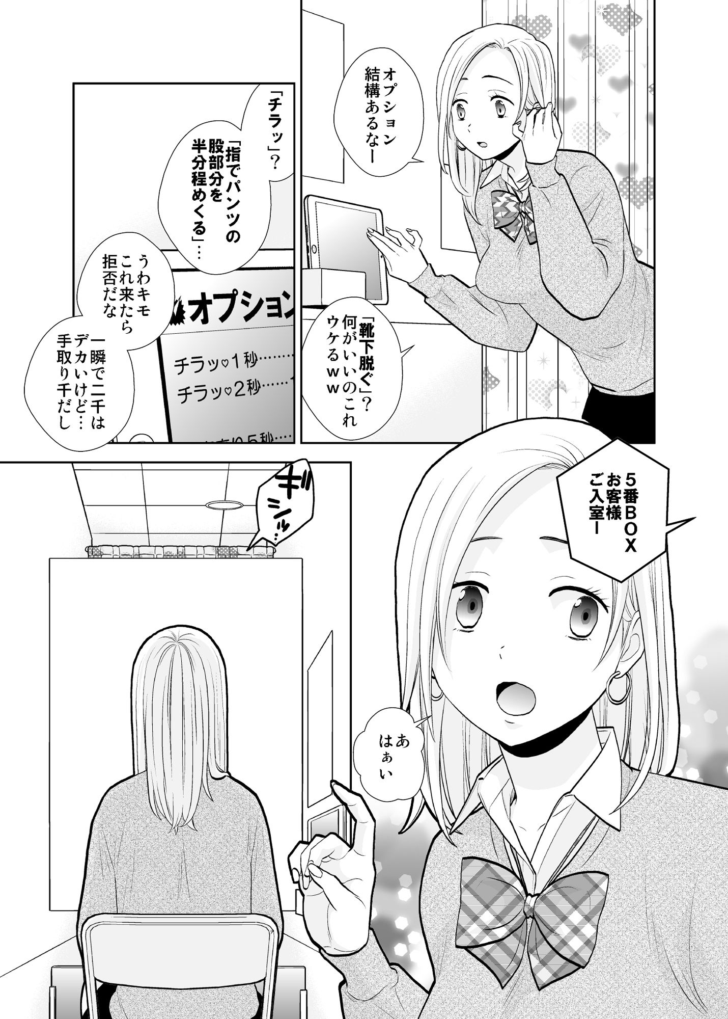 隙間屋〜隙間のあいた壁を挟んで座ってるだけのカンタン風俗お仕事…?【UDS】エロ同人 隙間屋〜隙間のあいた壁を挟んで座ってるだけのカンタン風俗お仕事…?【UDS】エロ同人 | 無料エロ漫画大全R18