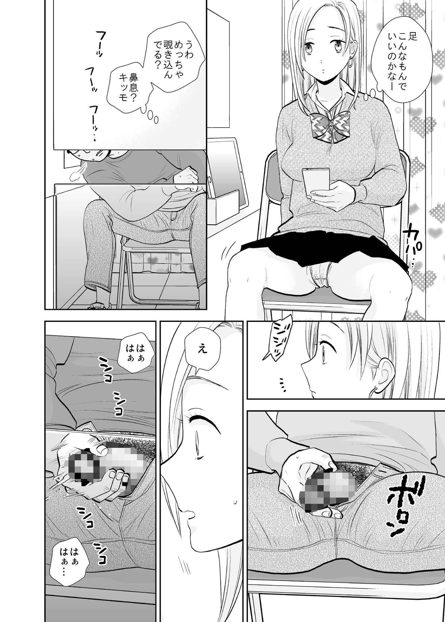 隙間屋〜隙間のあいた壁を挟んで座ってるだけのカンタン風俗お仕事…?【UDS】エロ同人 隙間屋〜隙間のあいた壁を挟んで座ってるだけのカンタン風俗お仕事…?【UDS】エロ同人 | 無料エロ漫画大全R18