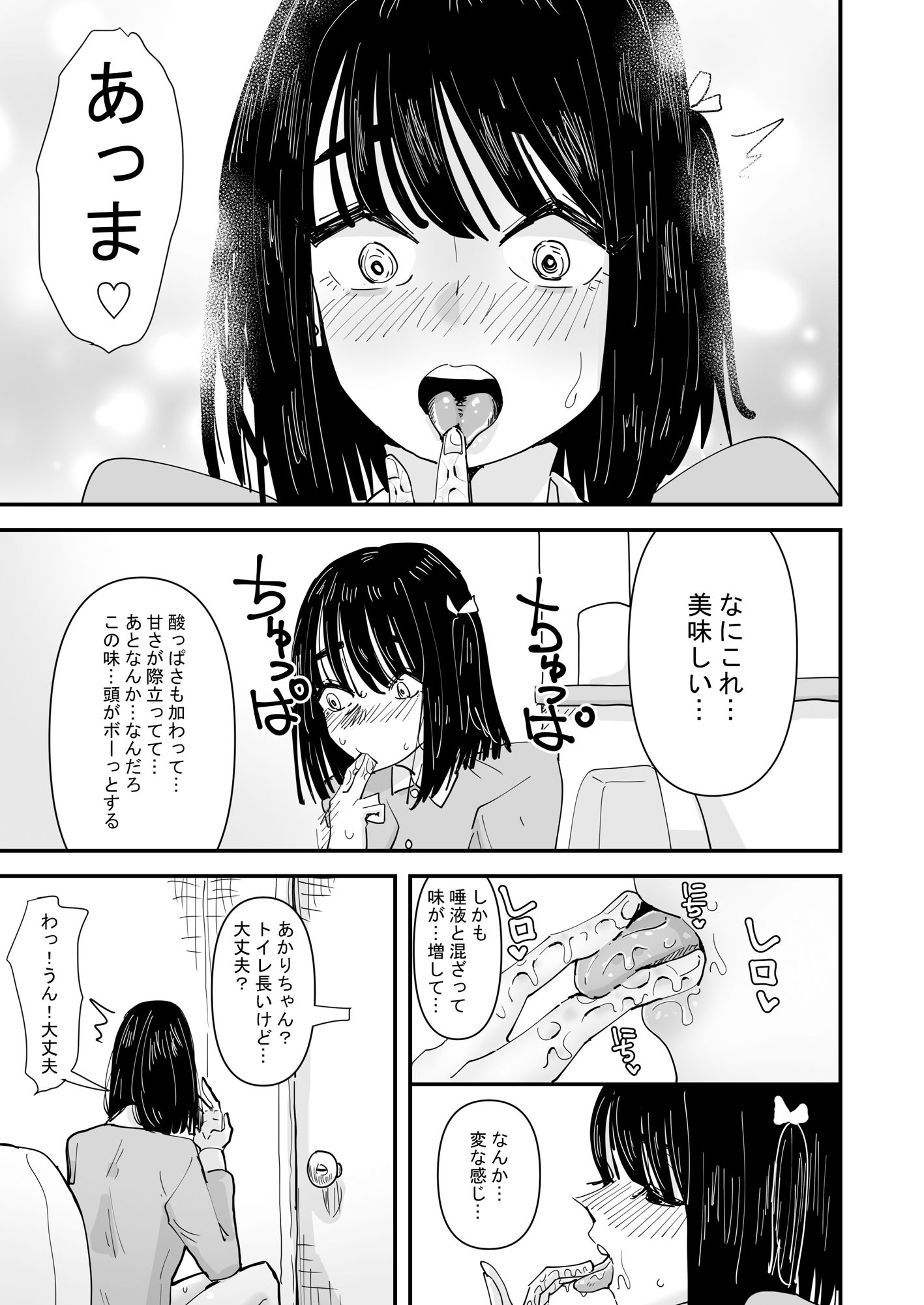 唾液と愛液が甘くなる病気になった私は今日も誰かに犯●れる【アウェイ田】エロ同人 唾液と愛液が甘くなる病気になった私は今日も誰かに犯●れる【アウェイ田】エロ同人 | 無料エロ漫画大全R18