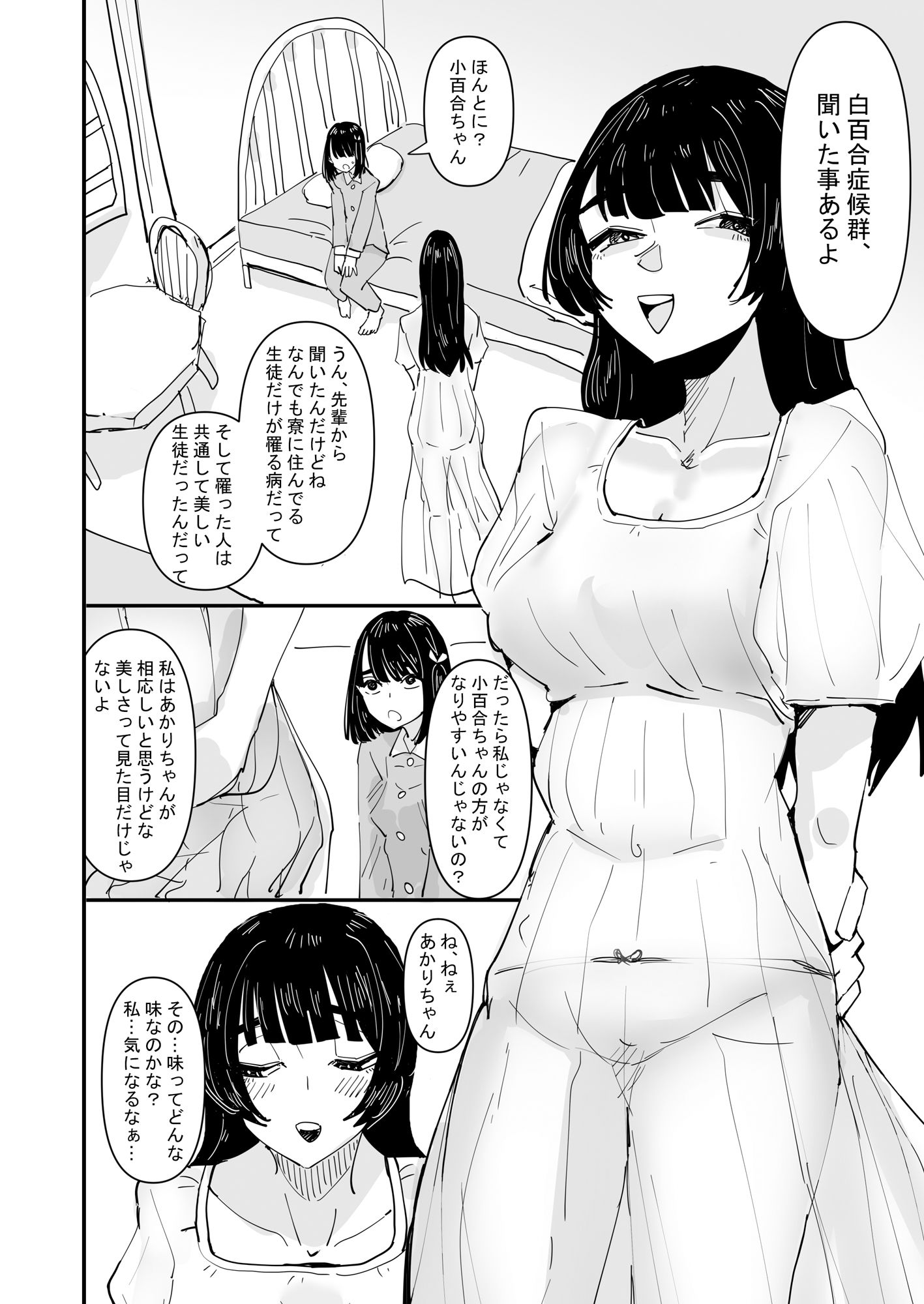 唾液と愛液が甘くなる病気になった私は今日も誰かに犯●れる【アウェイ田】エロ同人 唾液と愛液が甘くなる病気になった私は今日も誰かに犯●れる【アウェイ田】エロ同人 | 無料エロ漫画大全R18