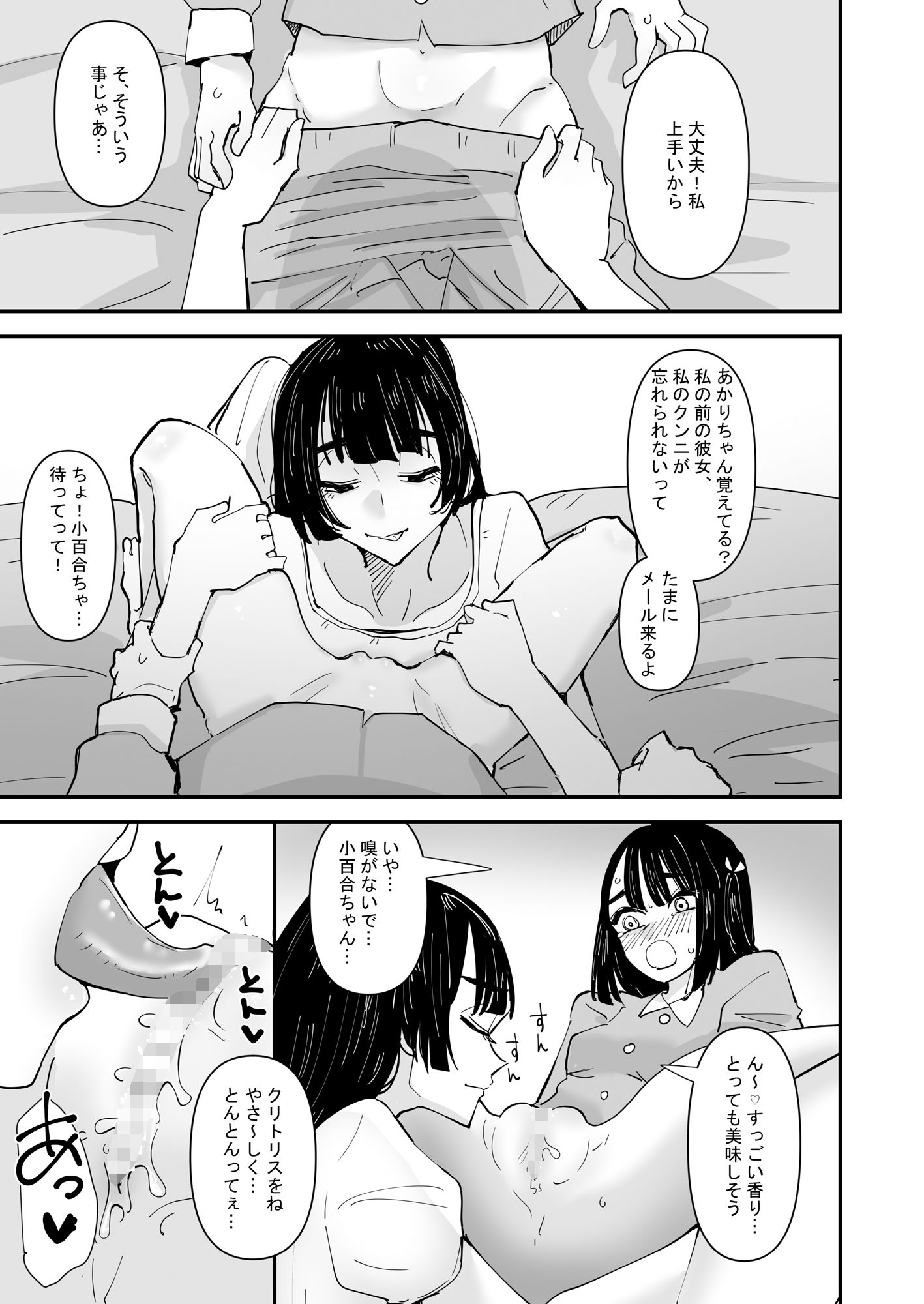 唾液と愛液が甘くなる病気になった私は今日も誰かに犯●れる【アウェイ田】エロ同人 唾液と愛液が甘くなる病気になった私は今日も誰かに犯●れる【アウェイ田】エロ同人 | 無料エロ漫画大全R18
