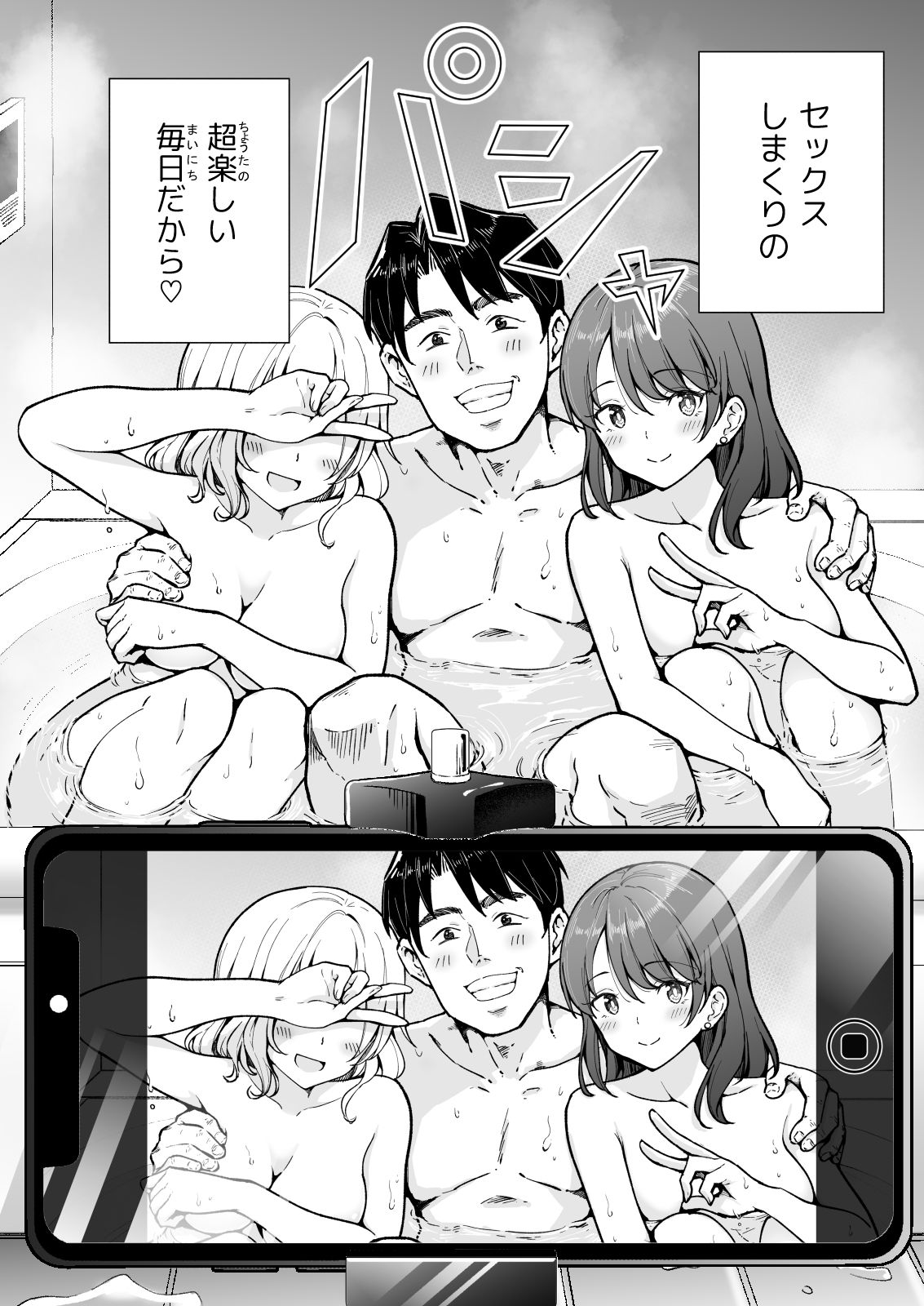 パパ活はじめました5〜脱サラパパ編（1）〜【銀曜ハル】エロ同人 | 無料エロ漫画大全R18