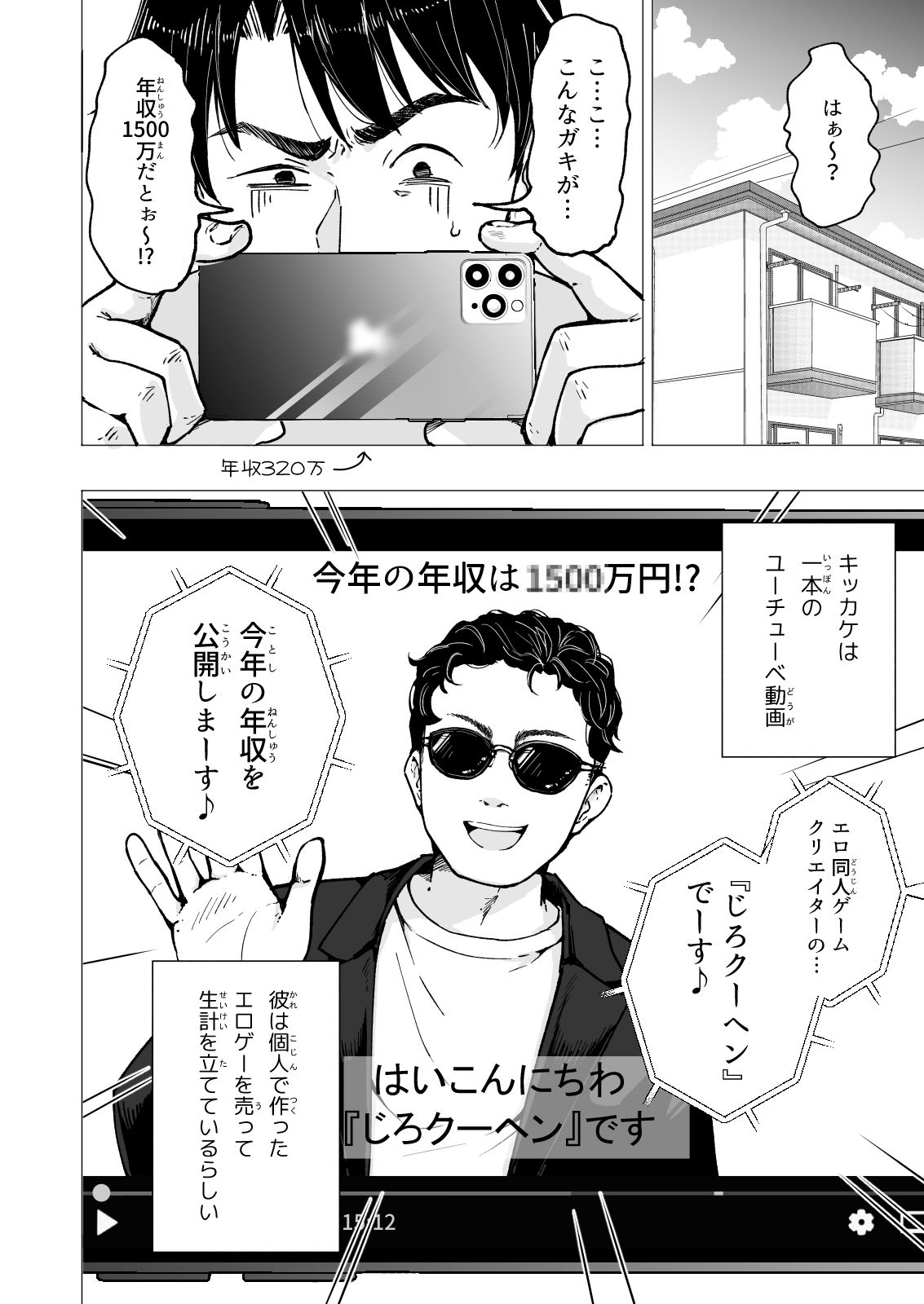 パパ活はじめました5〜脱サラパパ編（1）〜【銀曜ハル】エロ同人 | 無料エロ漫画大全R18