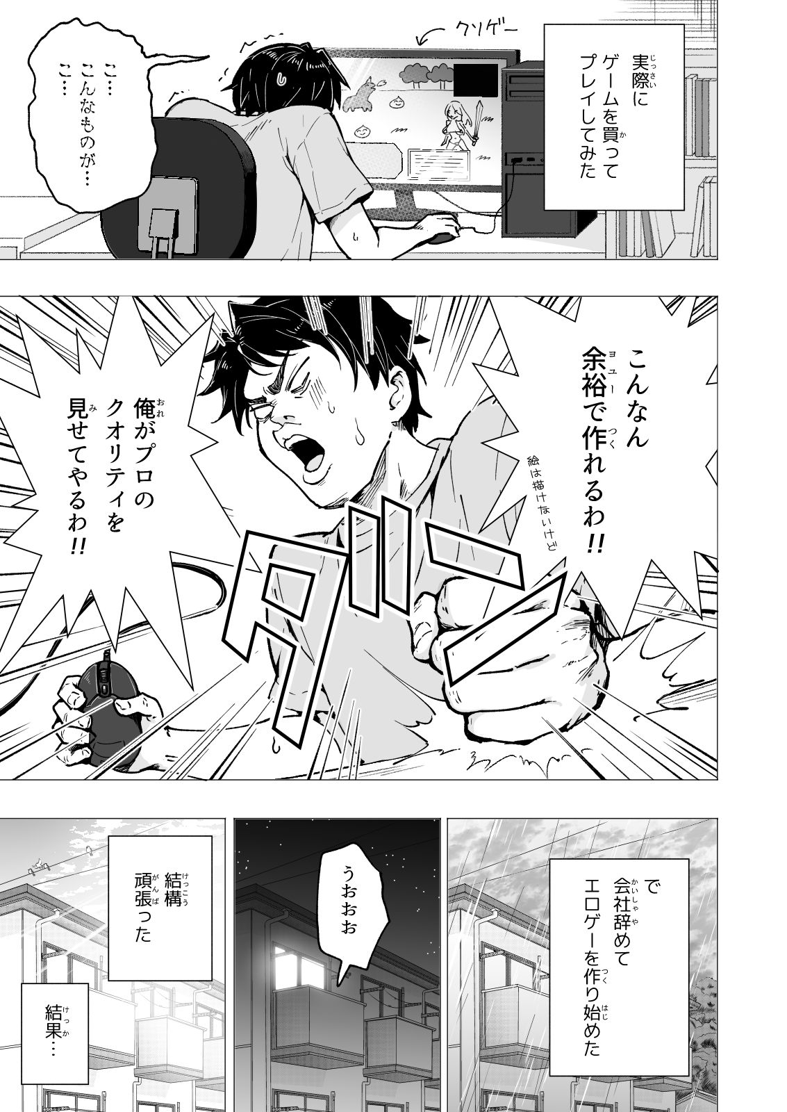パパ活はじめました5〜脱サラパパ編（1）〜【銀曜ハル】エロ同人 | 無料エロ漫画大全R18