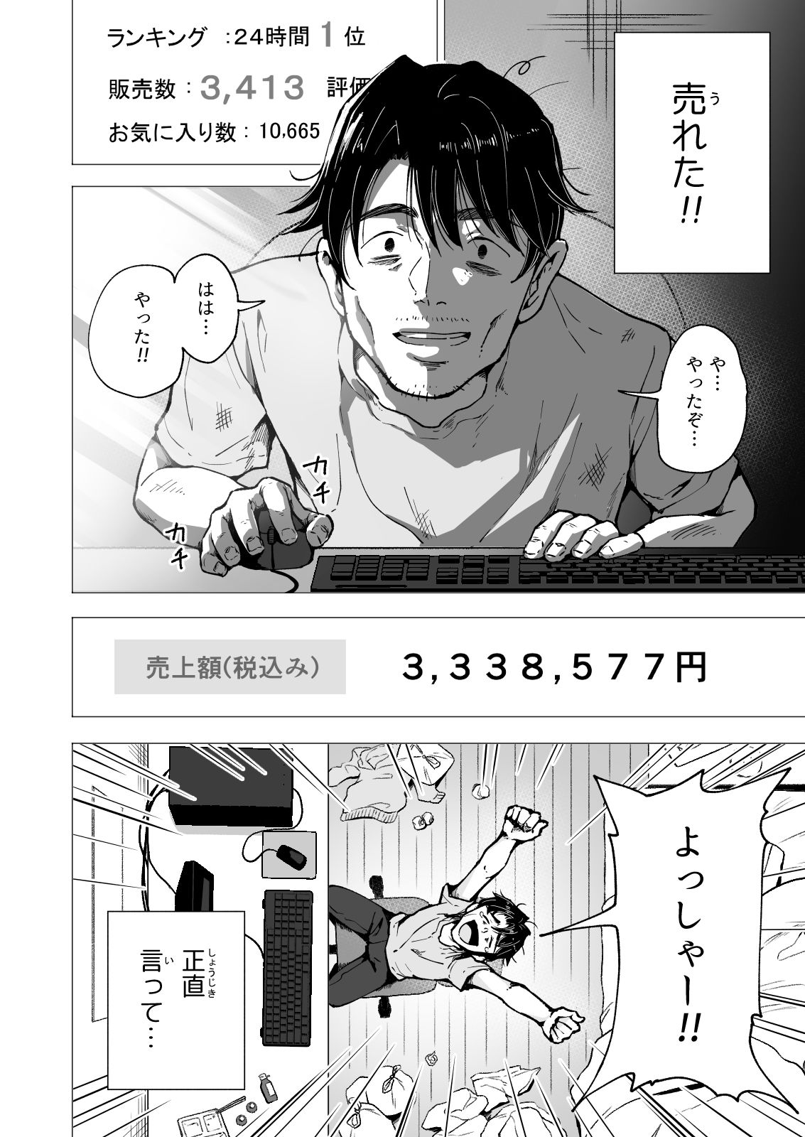パパ活はじめました5〜脱サラパパ編（1）〜【銀曜ハル】エロ同人 | 無料エロ漫画大全R18