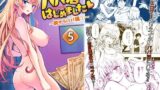 逃亡ELF11【すいすい】エロ同人 | 無料エロ漫画大全R18
