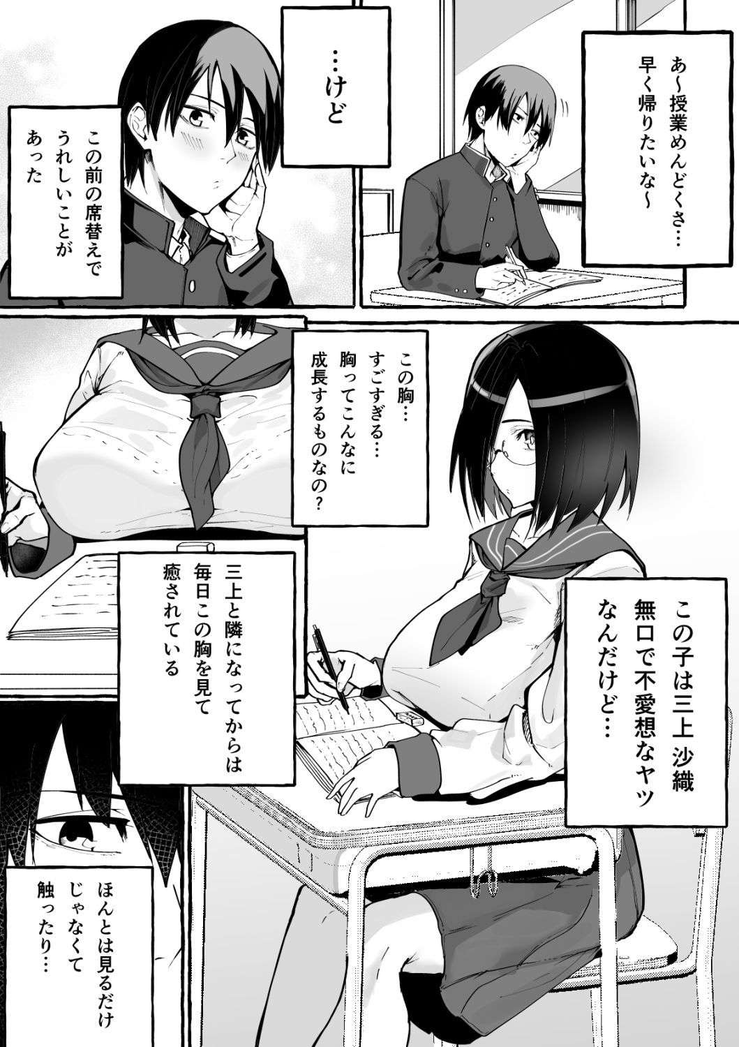 巨乳彼女にひたすら搾り取られまくる話【フグタ家】エロ同人 巨乳彼女にひたすら搾り取られまくる話【フグタ家】エロ同人 | 無料エロ漫画大全R18