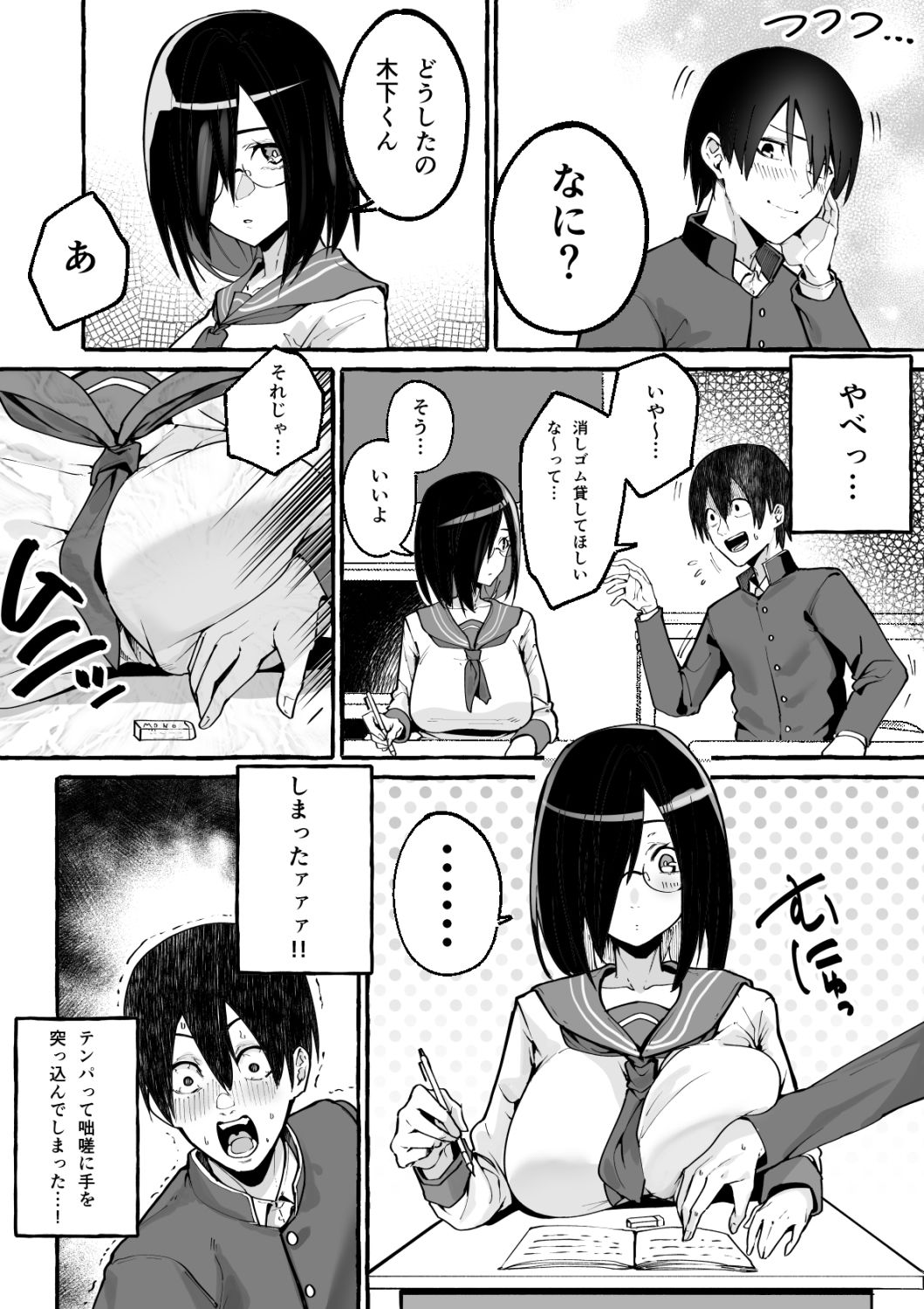 巨乳彼女にひたすら搾り取られまくる話【フグタ家】エロ同人 巨乳彼女にひたすら搾り取られまくる話【フグタ家】エロ同人 | 無料エロ漫画大全R18
