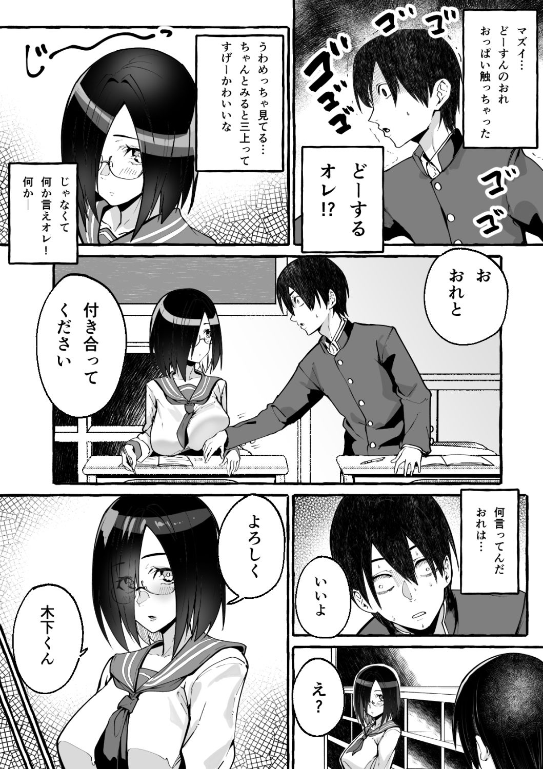 巨乳彼女にひたすら搾り取られまくる話【フグタ家】エロ同人 巨乳彼女にひたすら搾り取られまくる話【フグタ家】エロ同人 | 無料エロ漫画大全R18