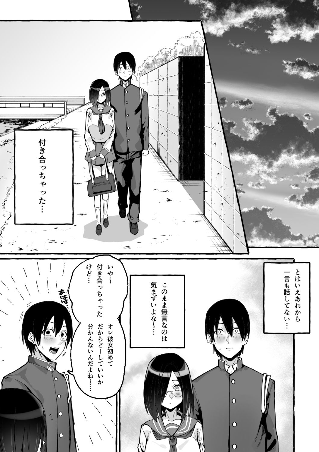 巨乳彼女にひたすら搾り取られまくる話【フグタ家】エロ同人 巨乳彼女にひたすら搾り取られまくる話【フグタ家】エロ同人 | 無料エロ漫画大全R18