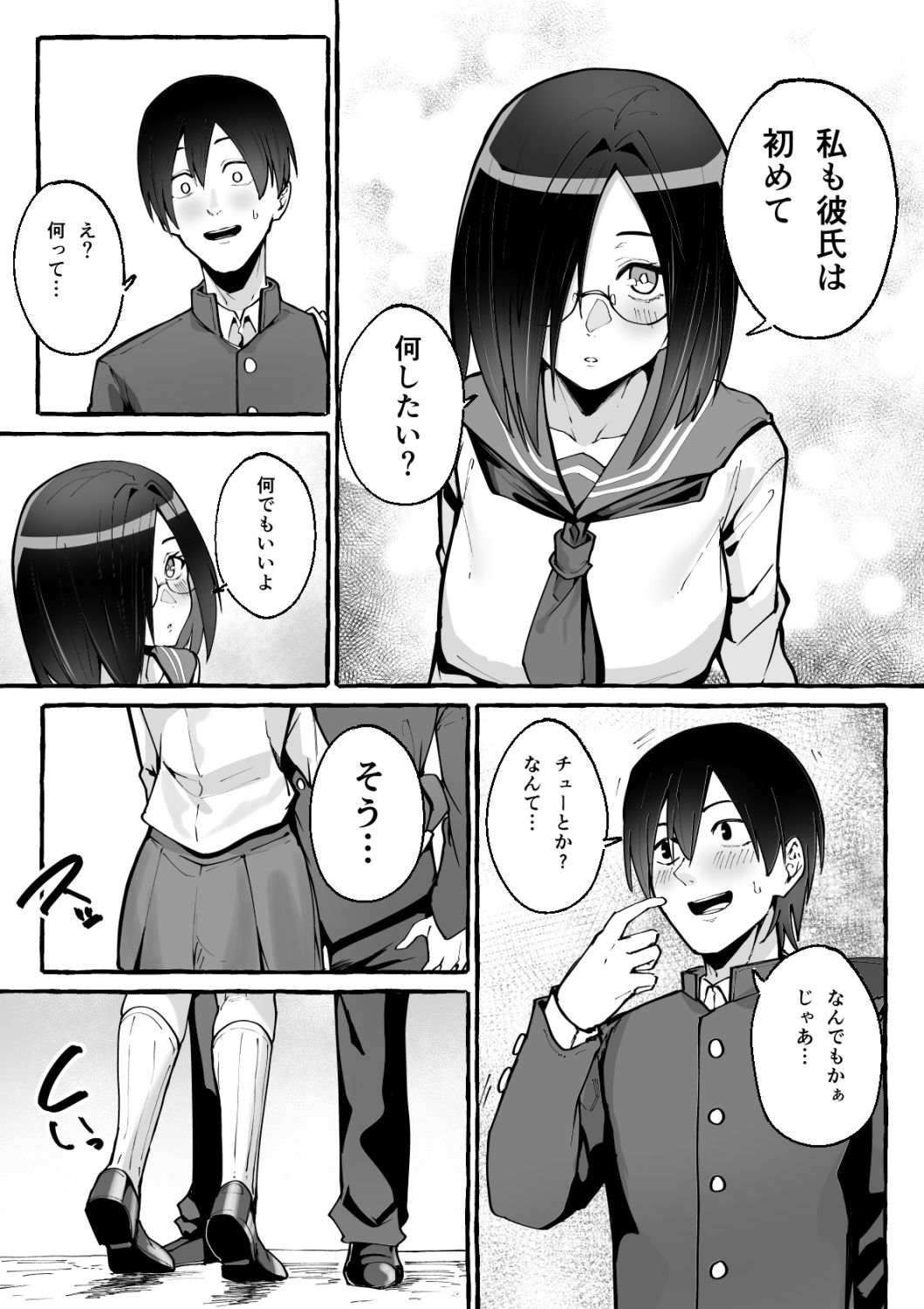 巨乳彼女にひたすら搾り取られまくる話【フグタ家】エロ同人 巨乳彼女にひたすら搾り取られまくる話【フグタ家】エロ同人 | 無料エロ漫画大全R18