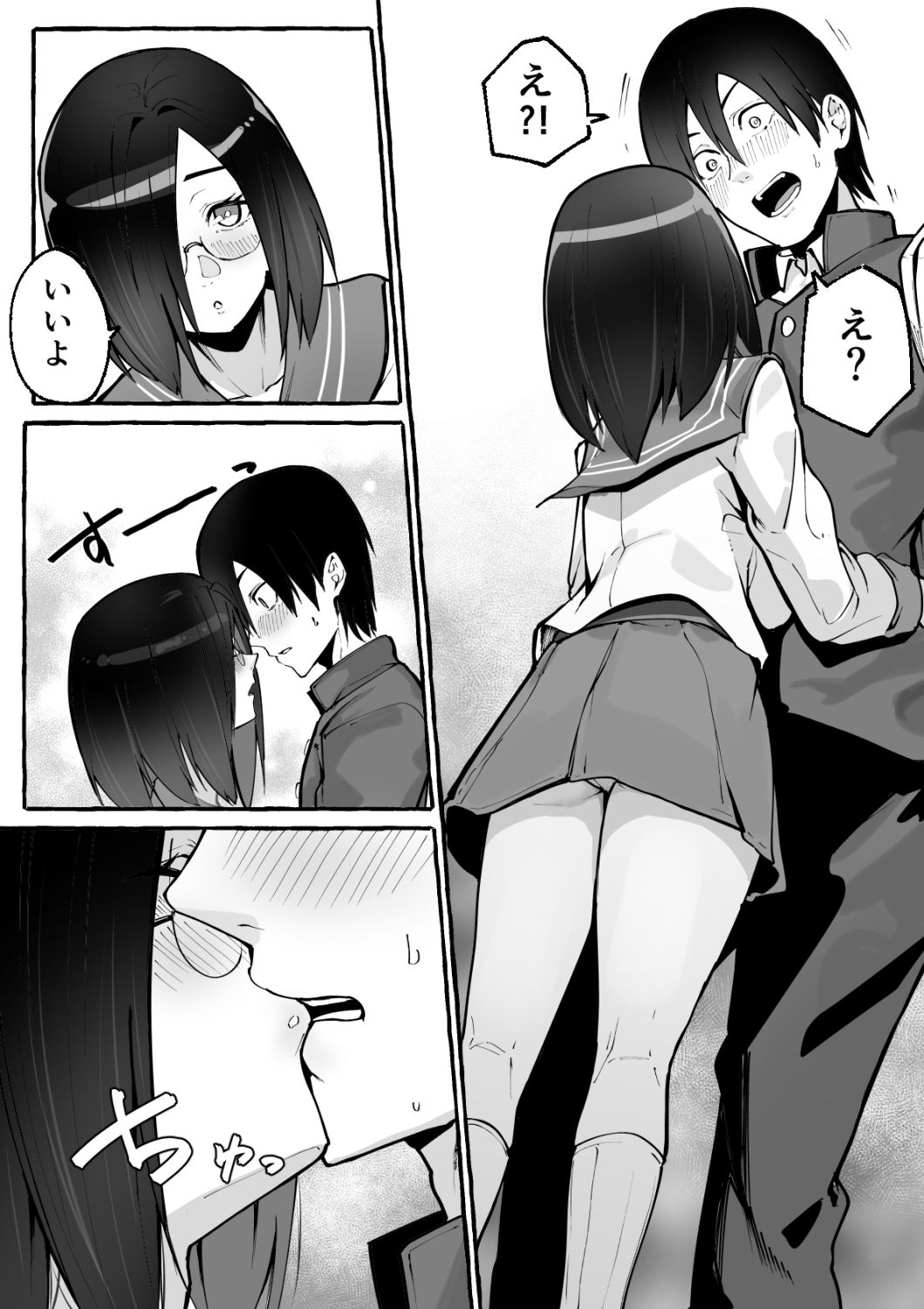 巨乳彼女にひたすら搾り取られまくる話【フグタ家】エロ同人 巨乳彼女にひたすら搾り取られまくる話【フグタ家】エロ同人 | 無料エロ漫画大全R18