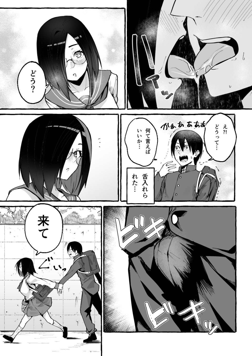巨乳彼女にひたすら搾り取られまくる話【フグタ家】エロ同人 巨乳彼女にひたすら搾り取られまくる話【フグタ家】エロ同人 | 無料エロ漫画大全R18
