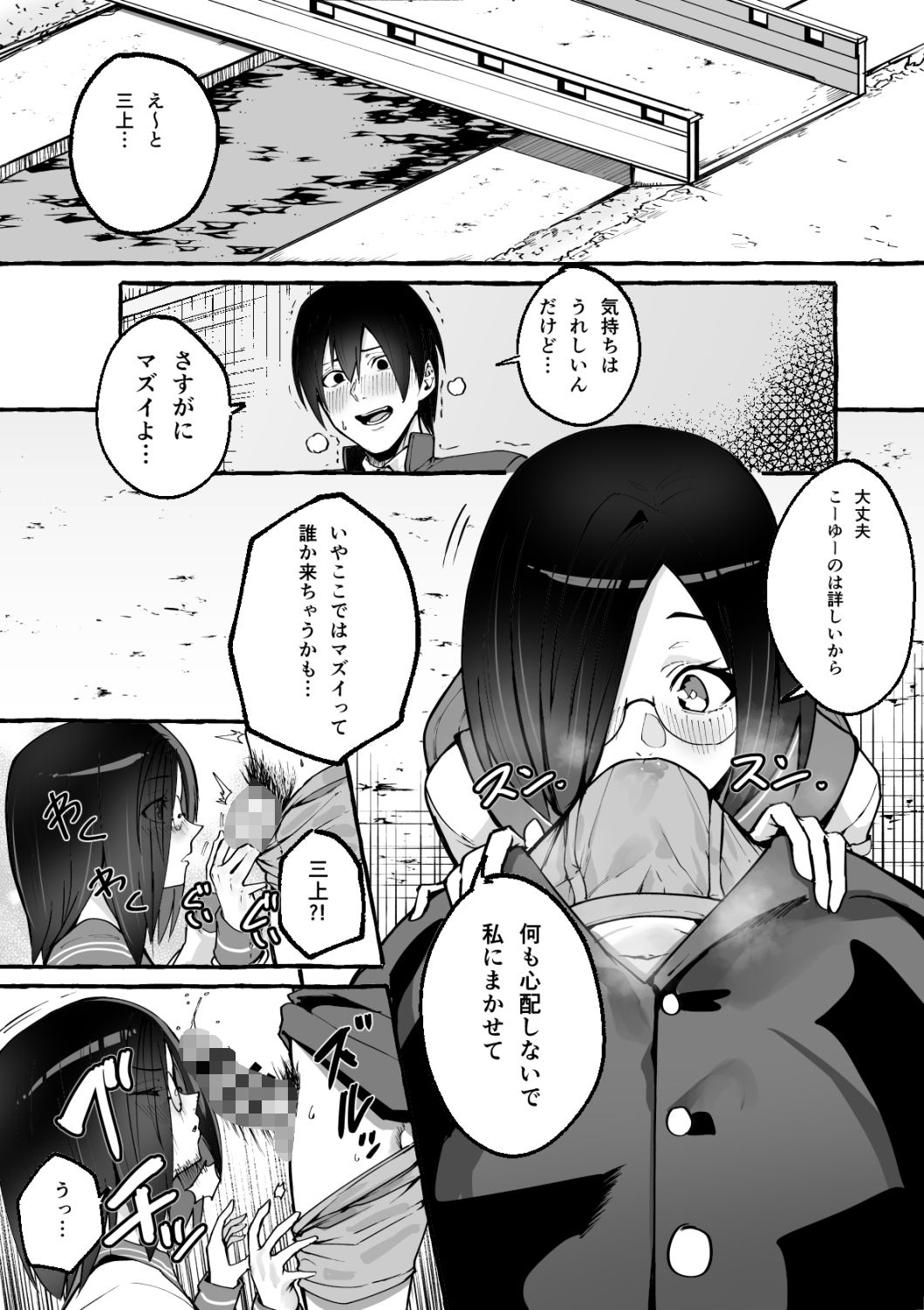巨乳彼女にひたすら搾り取られまくる話【フグタ家】エロ同人 巨乳彼女にひたすら搾り取られまくる話【フグタ家】エロ同人 | 無料エロ漫画大全R18