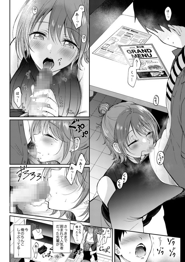 セフレのセンパイ3【源】エロ同人 セフレのセンパイ3【源】エロ同人 | 無料エロ漫画大全R18