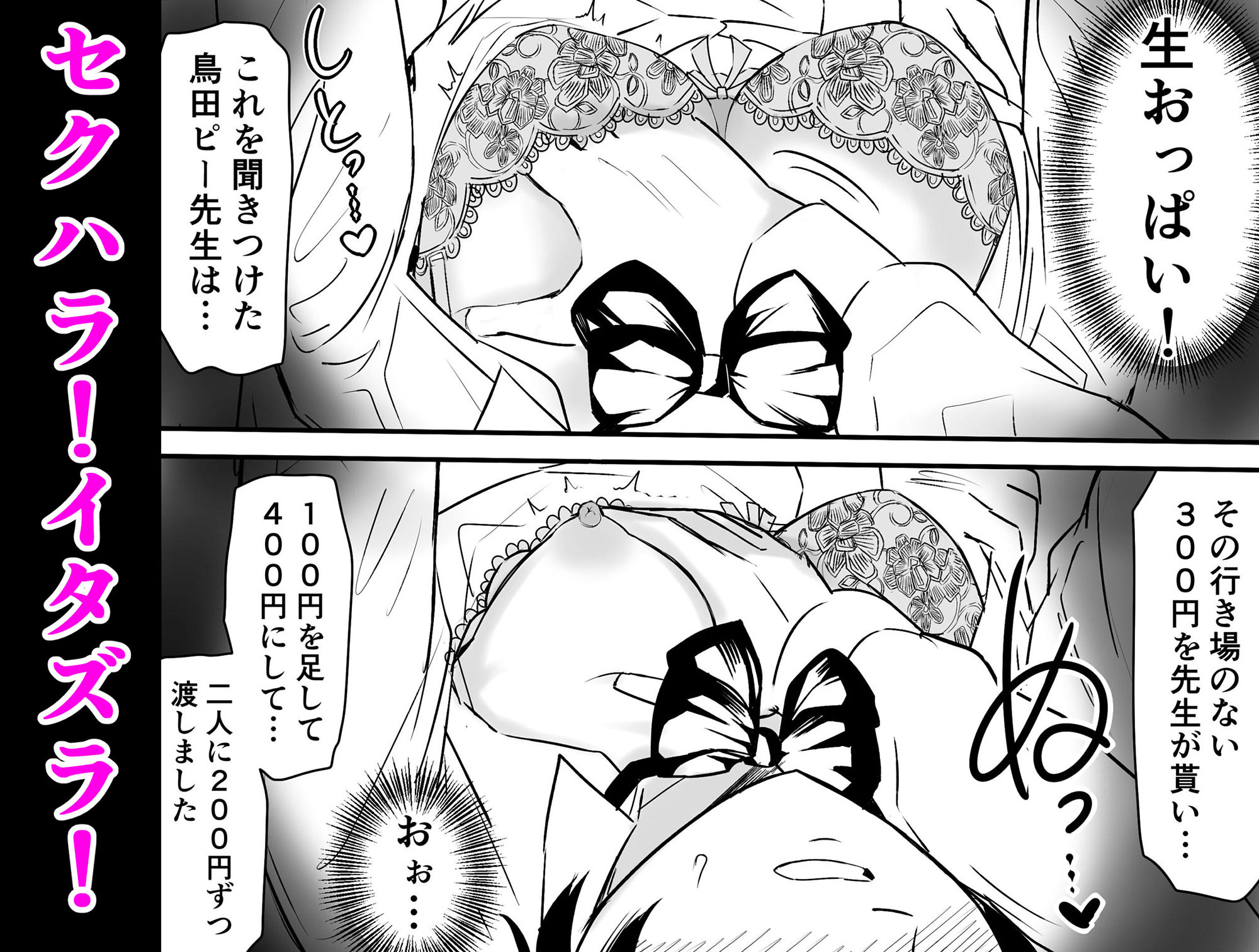 絶対に喘いではイケない放送室【虹照】エロ同人 | 無料エロ漫画大全R18