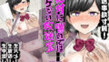 母子交尾〜高学歴ド変態ママと生中出し〜【純正九蓮宝燈】エロ同人 | 無料エロ漫画大全R18