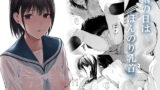 田中くんが僕たちの前で兄妹セックスした日のこと【Lithium】エロ同人 | 無料エロ漫画大全R18