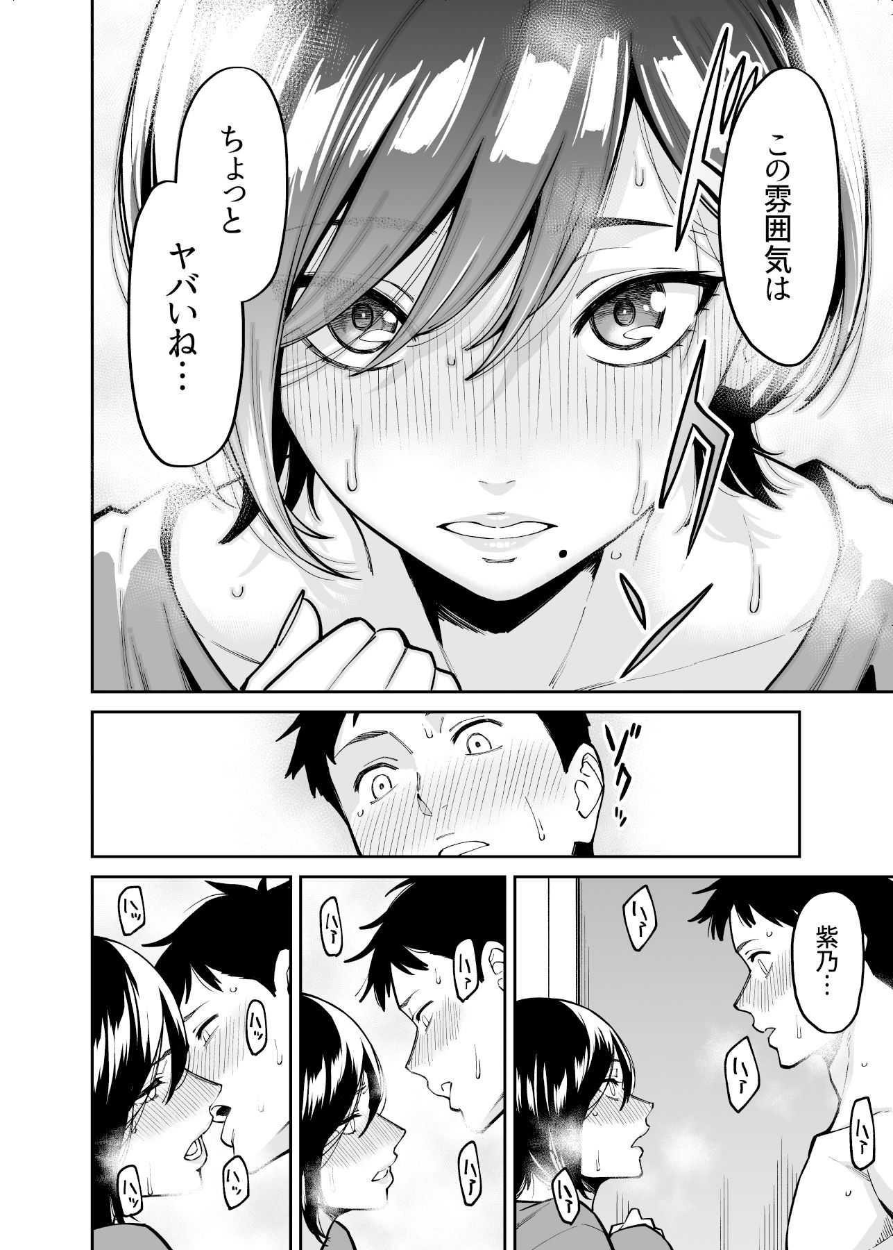 姉ちゃんの友達【庄司二号】エロ同人 姉ちゃんの友達【庄司二号】エロ同人 | 無料エロ漫画大全R18