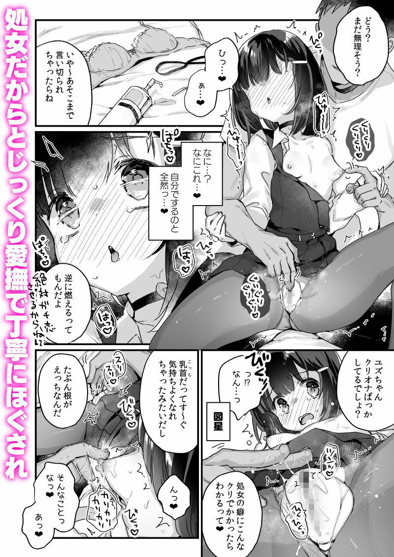 ガチ恋しないと出られない部屋【天気輪】エロ同人 ガチ恋しないと出られない部屋【天気輪】エロ同人 | 無料エロ漫画大全R18
