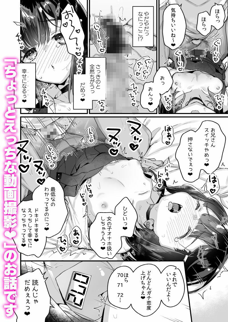 ガチ恋しないと出られない部屋【天気輪】エロ同人 ガチ恋しないと出られない部屋【天気輪】エロ同人 | 無料エロ漫画大全R18