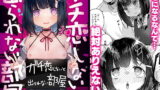 ごきんじょのもんすたあEX2【みた森たつや】エロ同人 | 無料エロ漫画大全R18