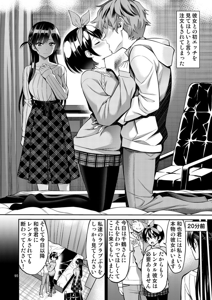 レンタル彼女お触りします総集編+05【ぽぽちち】エロ同人 レンタル彼女お触りします総集編+05【ぽぽちち】エロ同人 | 無料エロ漫画大全R18