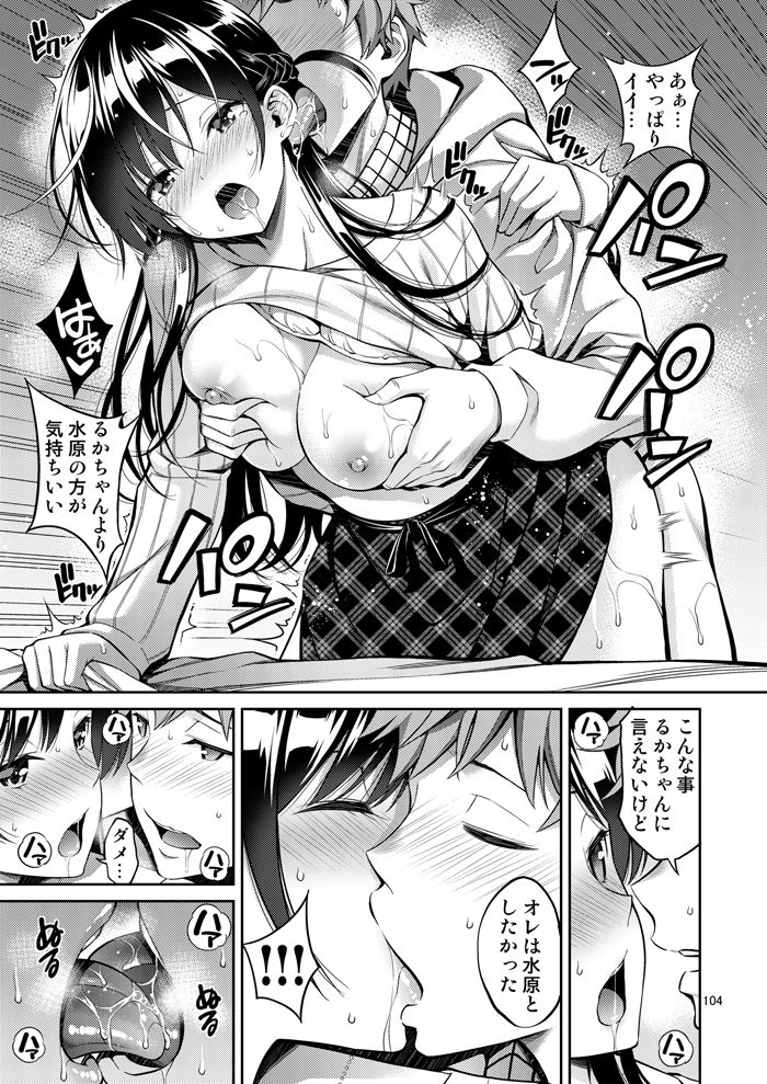 レンタル彼女お触りします総集編+05【ぽぽちち】エロ同人 レンタル彼女お触りします総集編+05【ぽぽちち】エロ同人 | 無料エロ漫画大全R18