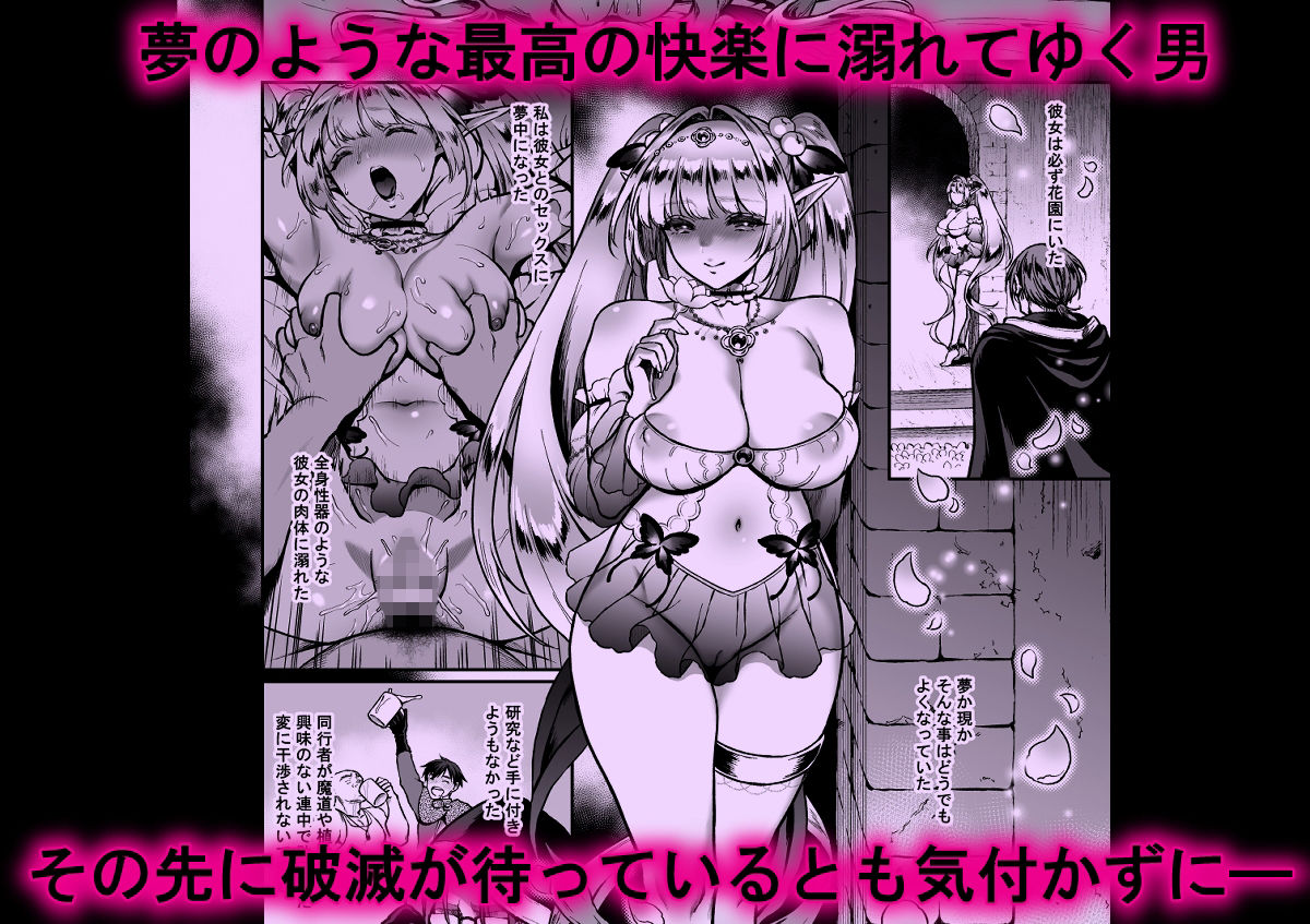 悠久の娼エルフ4「夢幻」中編【H.B.A】エロ同人 悠久の娼エルフ4「夢幻」中編【H.B.A】エロ同人 | 無料エロ漫画大全R18