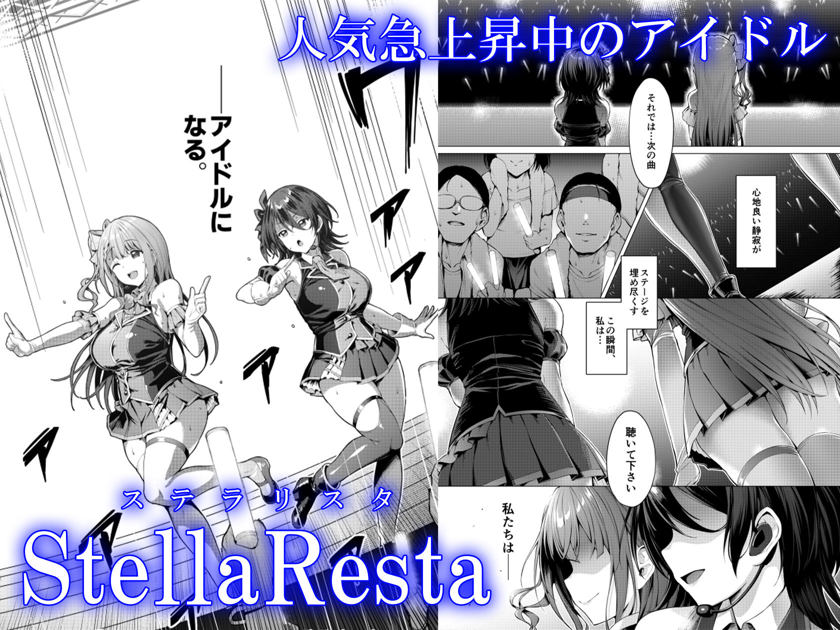 ケガレボシ・青【Vパン’sエクスタシー】エロ同人 ケガレボシ・青【Vパン’sエクスタシー】エロ同人 | 無料エロ漫画大全R18