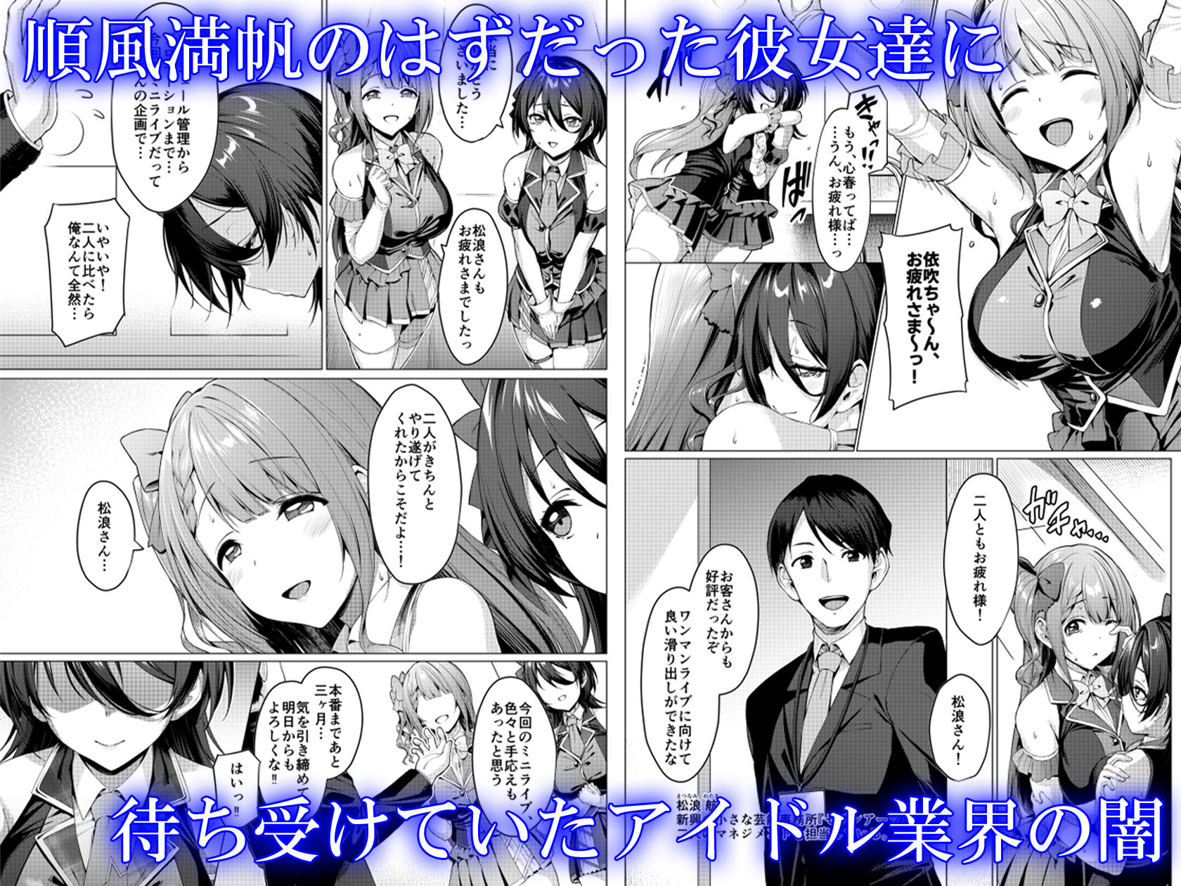 ケガレボシ・青【Vパン’sエクスタシー】エロ同人 ケガレボシ・青【Vパン’sエクスタシー】エロ同人 | 無料エロ漫画大全R18