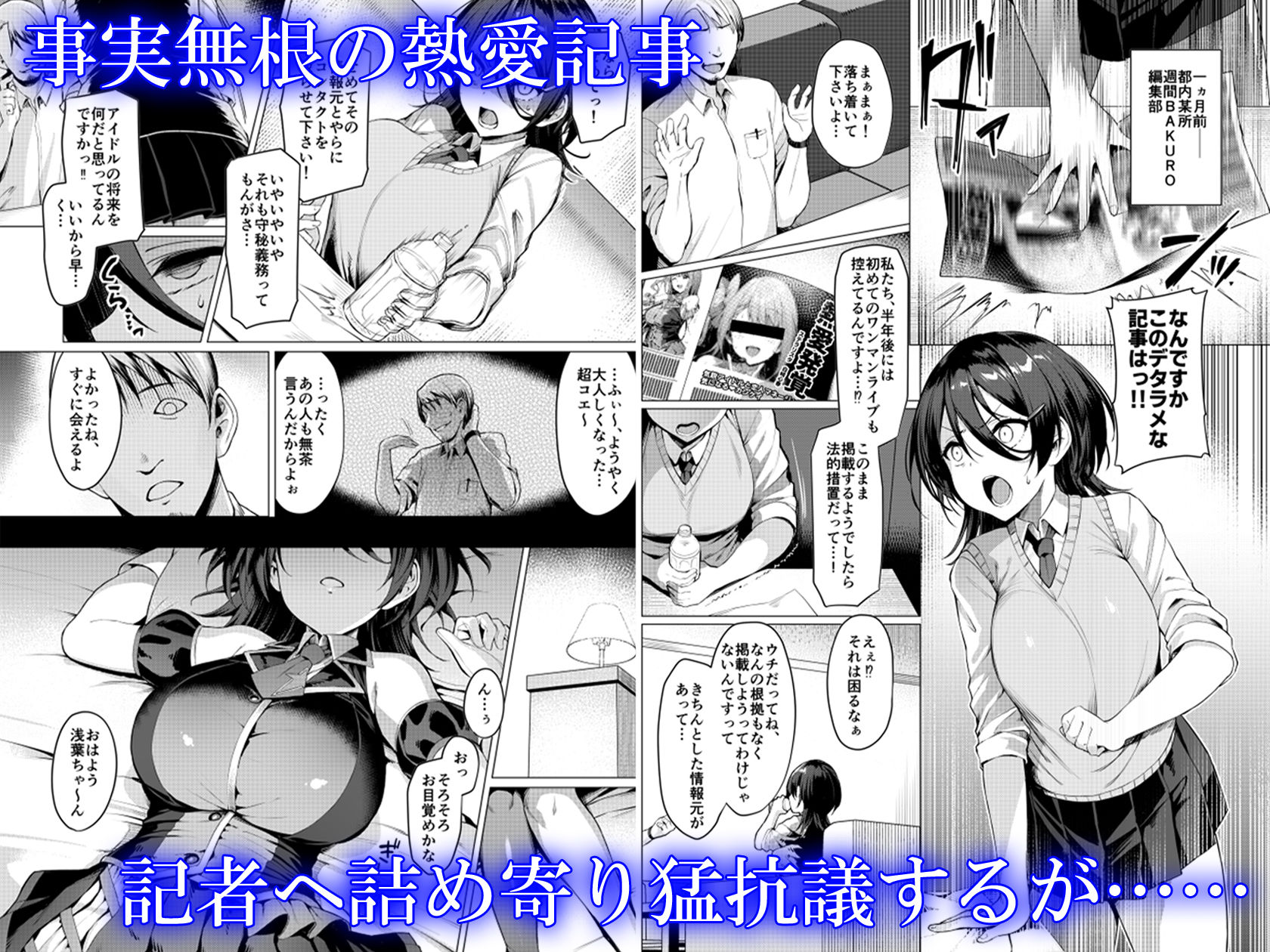 ケガレボシ・青【Vパン’sエクスタシー】エロ同人 ケガレボシ・青【Vパン’sエクスタシー】エロ同人 | 無料エロ漫画大全R18