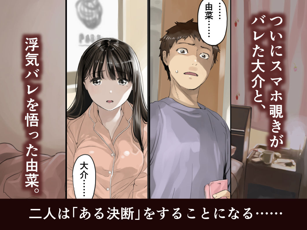 彼女のスマホを覗いただけなのに3【チョコロ】エロ同人 彼女のスマホを覗いただけなのに3【チョコロ】エロ同人 | 無料エロ漫画大全R18