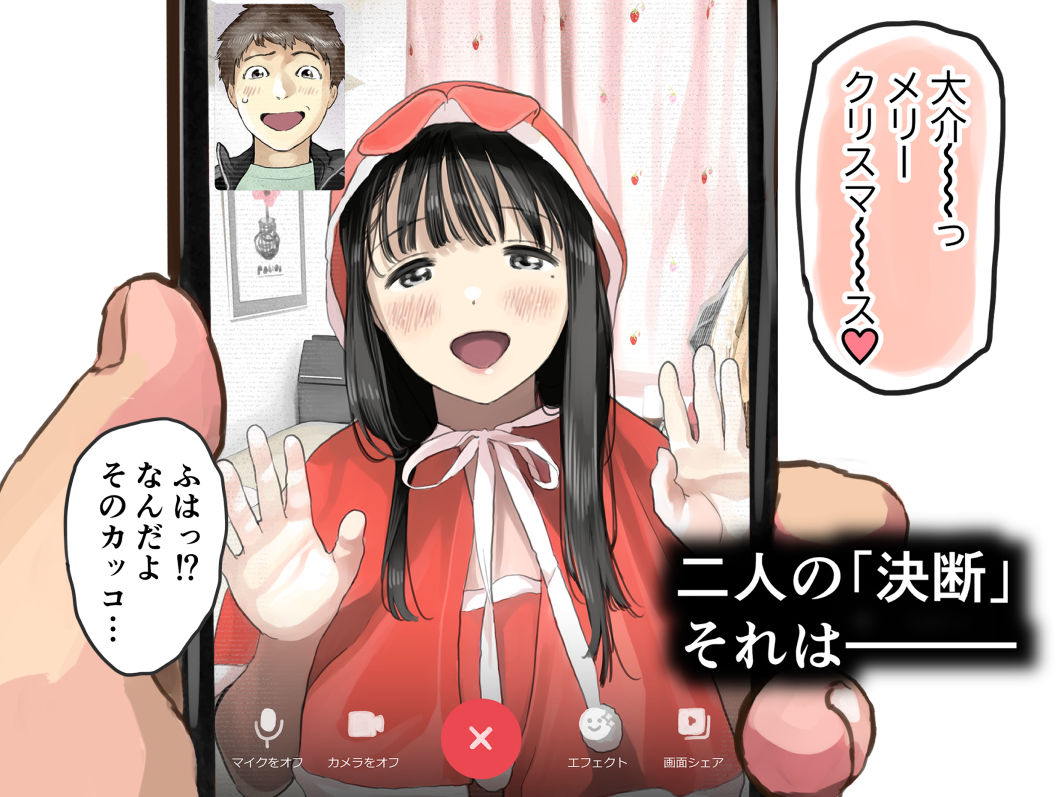 彼女のスマホを覗いただけなのに3【チョコロ】エロ同人 彼女のスマホを覗いただけなのに3【チョコロ】エロ同人 | 無料エロ漫画大全R18