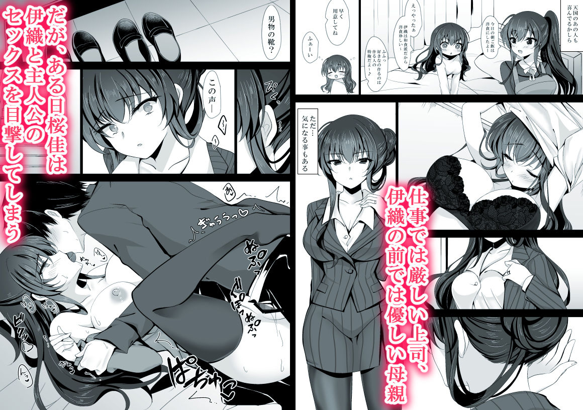 催●カノジョ 彼女の母 高梨桜佳 ＃1【一葉モカ】エロ同人 | 無料エロ漫画大全R18