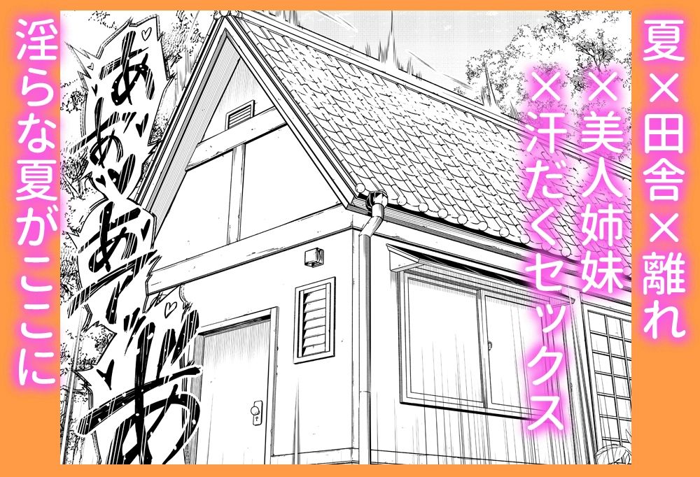 夏のヤリなおし【浅川】エロ同人 夏のヤリなおし【浅川】エロ同人 | 無料エロ漫画大全R18