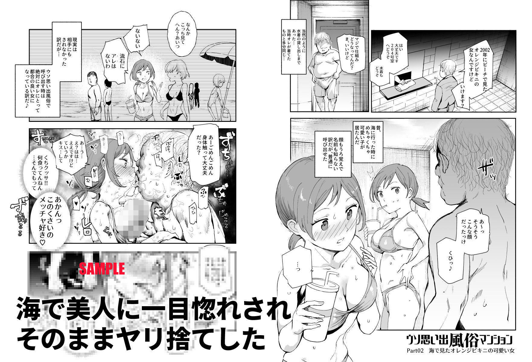 ウソ思い出風俗マンション-当時の姿のあの子とエッチ-【にゅう工房】エロ同人 ウソ思い出風俗マンション-当時の姿のあの子とエッチ-【にゅう工房】エロ同人 | 無料エロ漫画大全R18