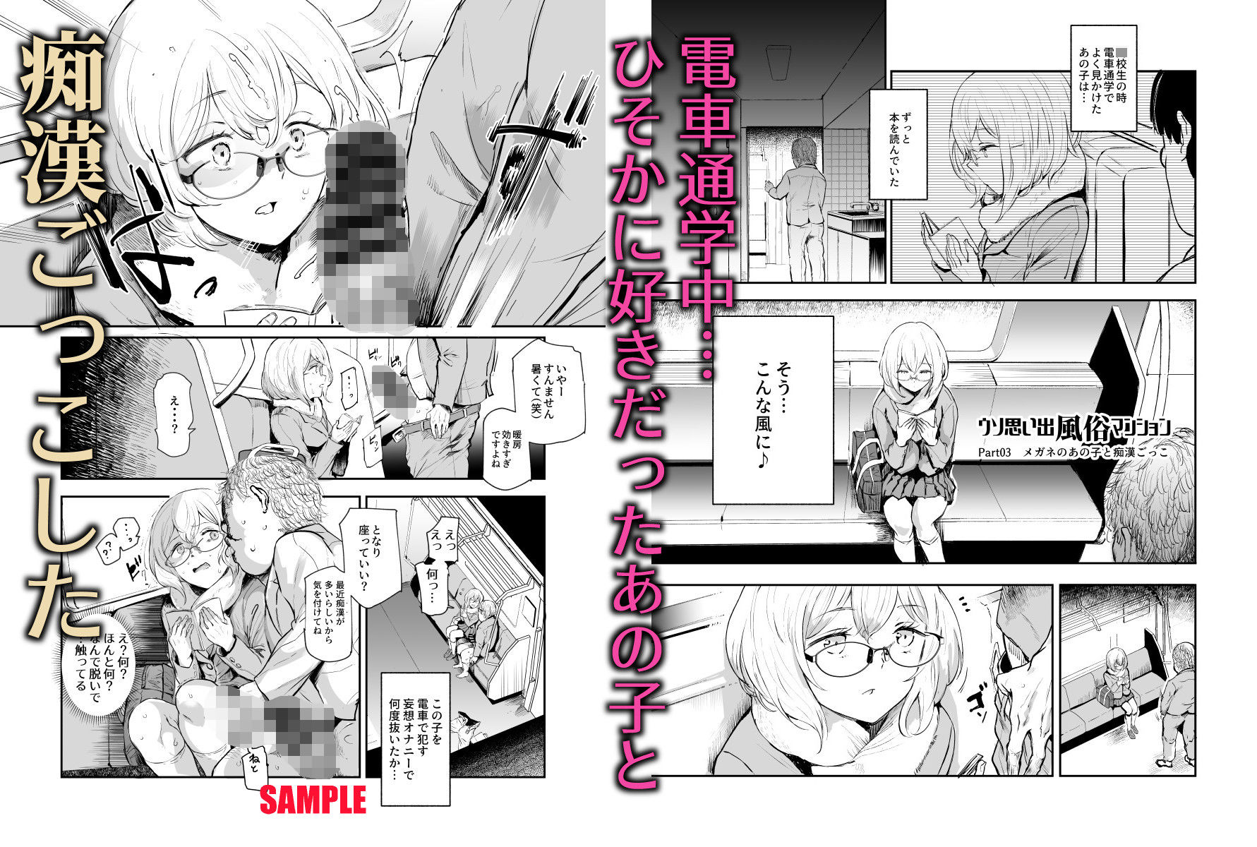 ウソ思い出風俗マンション-当時の姿のあの子とエッチ-【にゅう工房】エロ同人 ウソ思い出風俗マンション-当時の姿のあの子とエッチ-【にゅう工房】エロ同人 | 無料エロ漫画大全R18