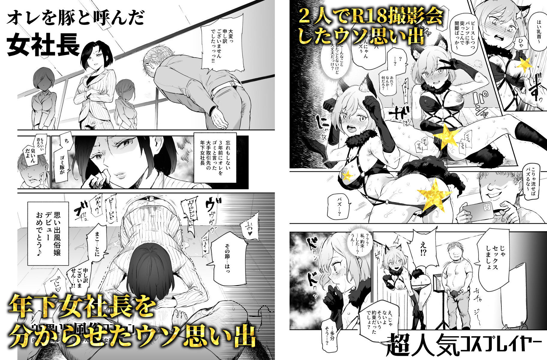 ウソ思い出風俗マンション-当時の姿のあの子とエッチ-【にゅう工房】エロ同人 ウソ思い出風俗マンション-当時の姿のあの子とエッチ-【にゅう工房】エロ同人 | 無料エロ漫画大全R18