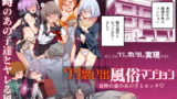 極樂麗蔘〜玄武イーツ配達娘（ハート）〜【じるふぁん】エロ同人 | 無料エロ漫画大全R18